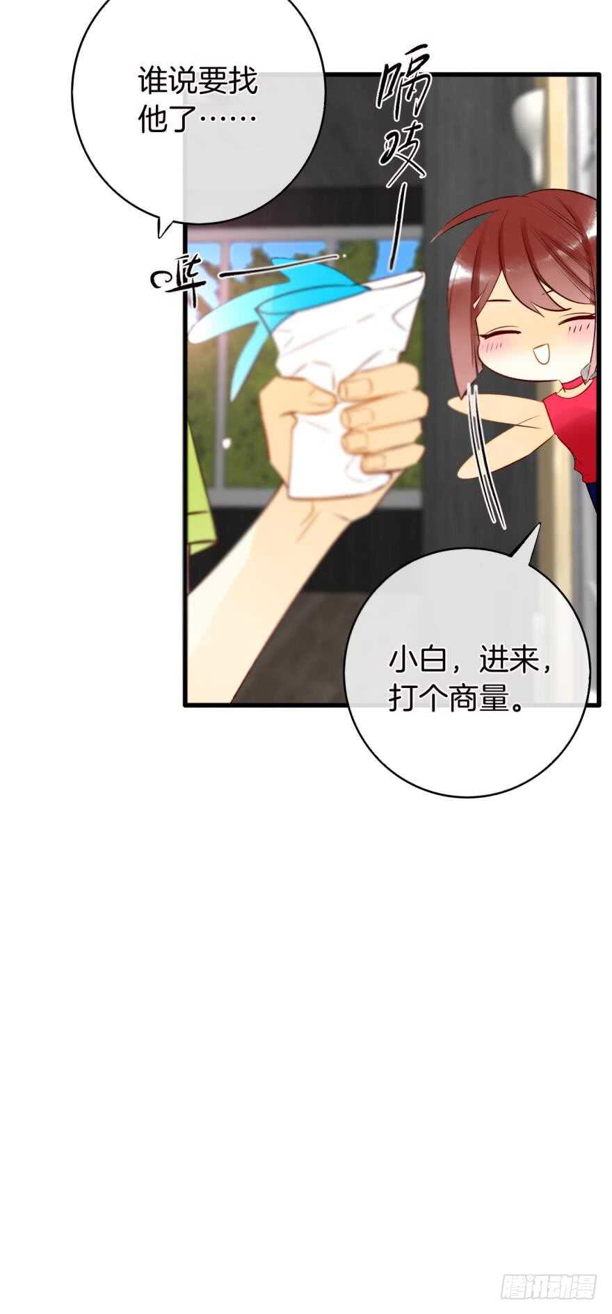 情兽不要啊！韩漫全集-132话：不能说的兽皇往事无删减无遮挡章节图片 