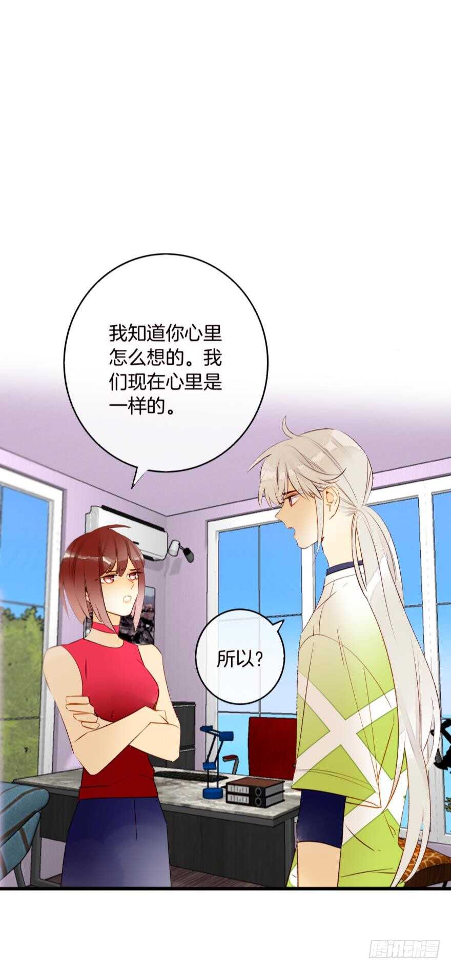 情兽不要啊！韩漫全集-132话：不能说的兽皇往事无删减无遮挡章节图片 