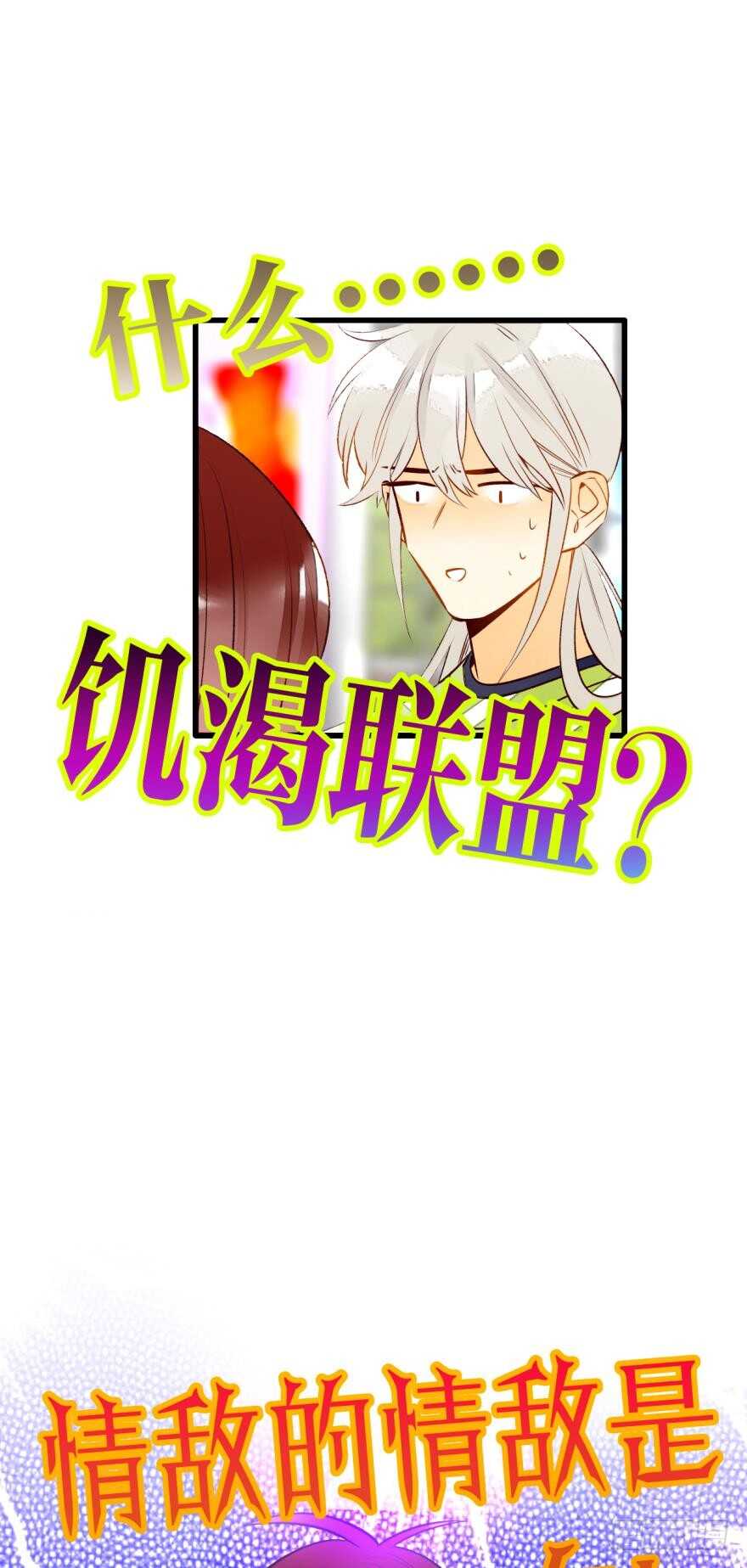 情兽不要啊！韩漫全集-132话：不能说的兽皇往事无删减无遮挡章节图片 