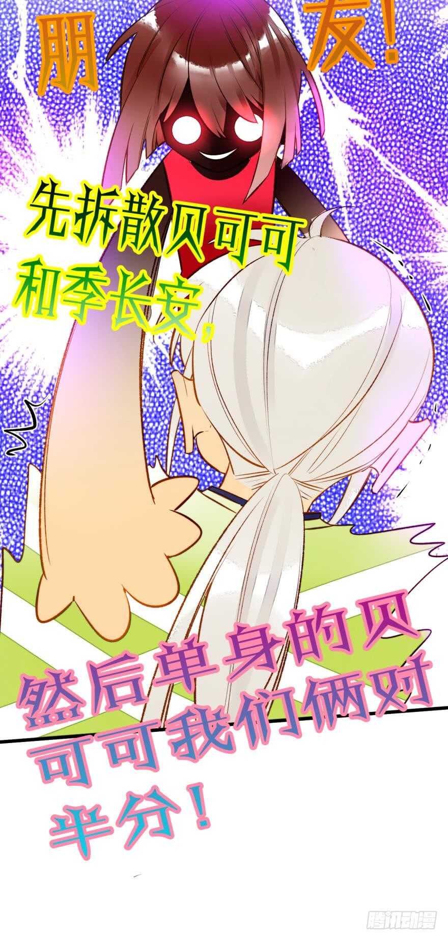 情兽不要啊！韩漫全集-132话：不能说的兽皇往事无删减无遮挡章节图片 