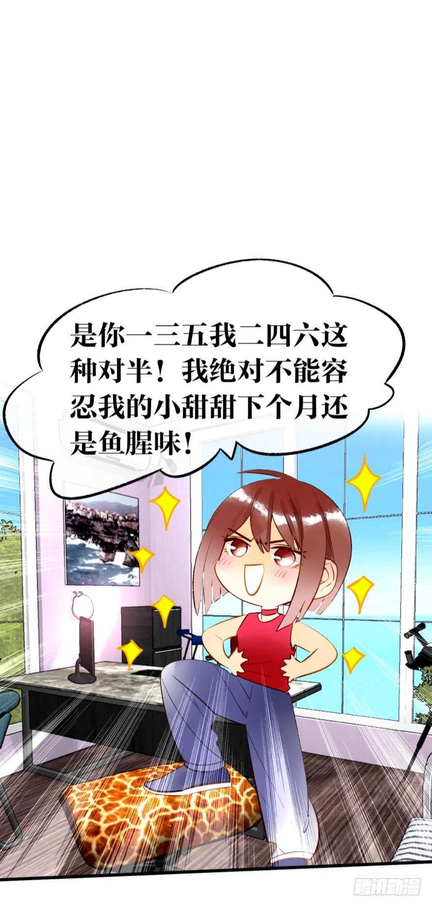 情兽不要啊！韩漫全集-132话：不能说的兽皇往事无删减无遮挡章节图片 