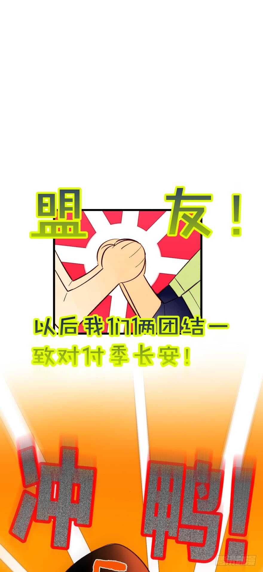 情兽不要啊！韩漫全集-132话：不能说的兽皇往事无删减无遮挡章节图片 