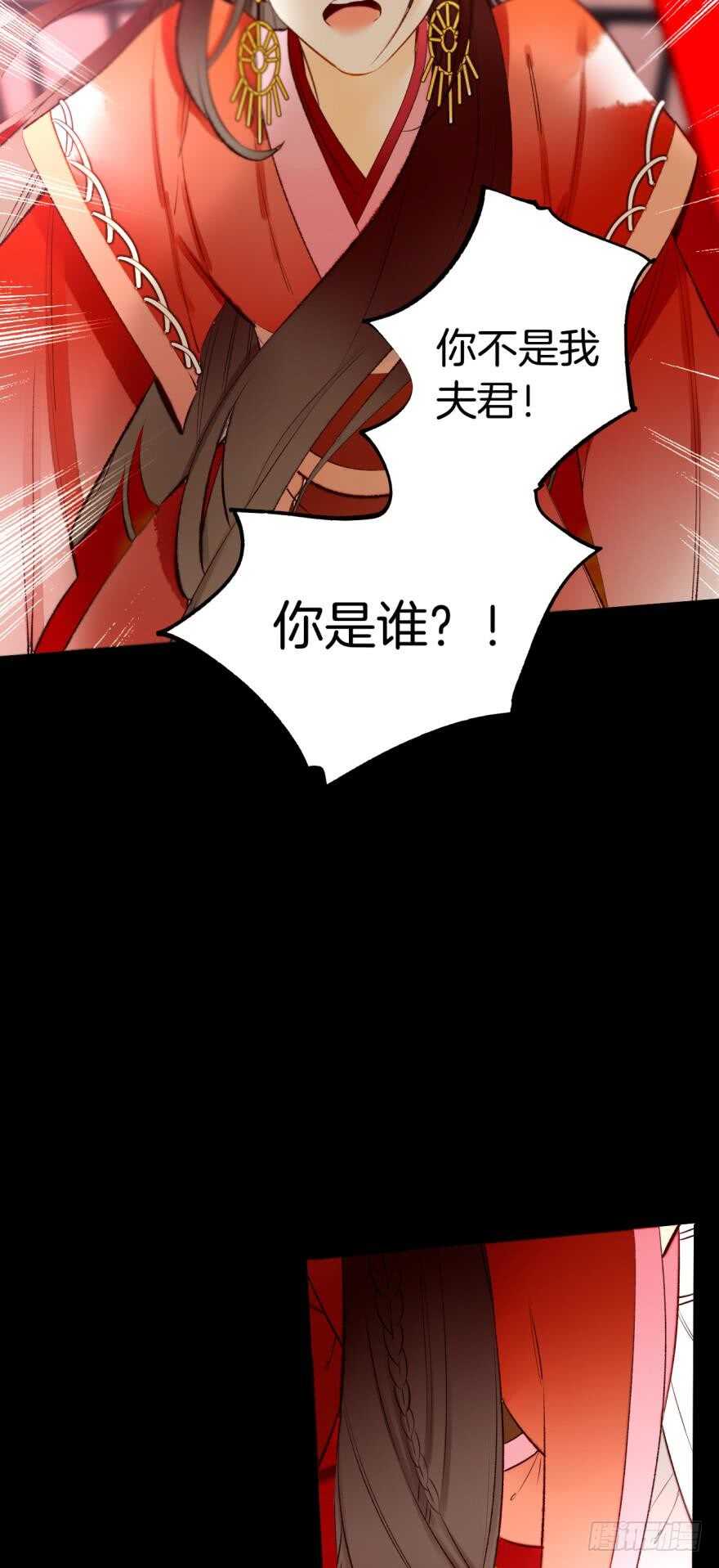 情兽不要啊！韩漫全集-132话：不能说的兽皇往事无删减无遮挡章节图片 