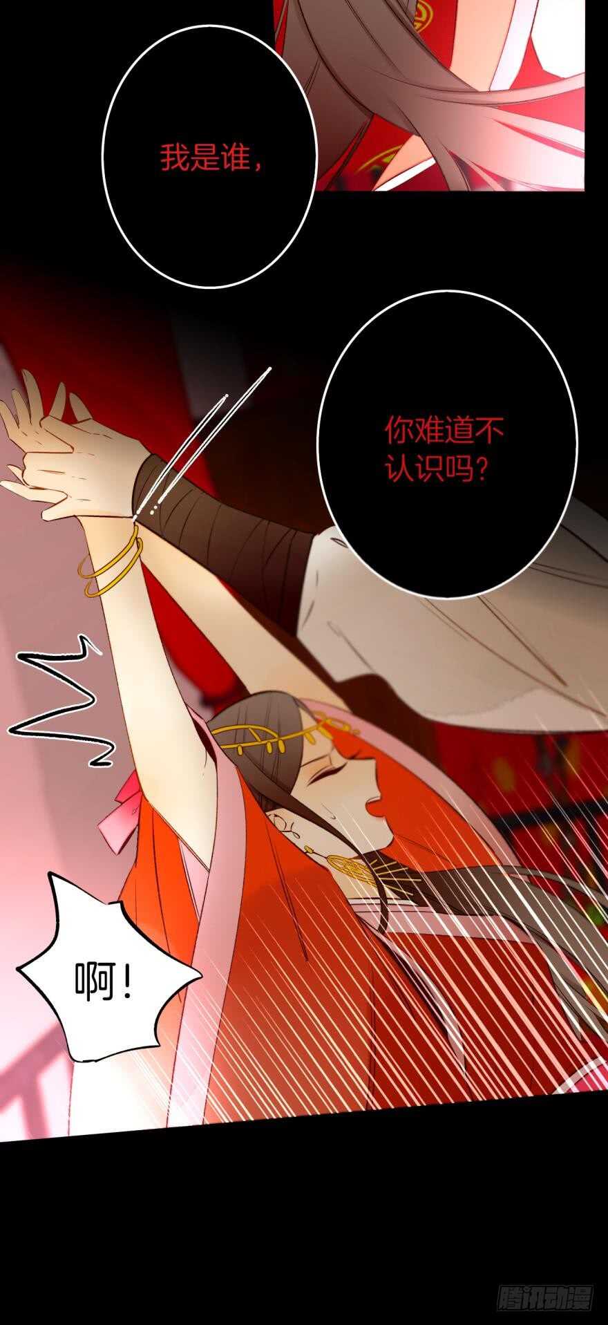 情兽不要啊！韩漫全集-132话：不能说的兽皇往事无删减无遮挡章节图片 