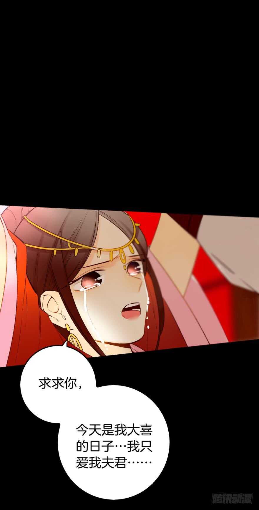 情兽不要啊！韩漫全集-132话：不能说的兽皇往事无删减无遮挡章节图片 