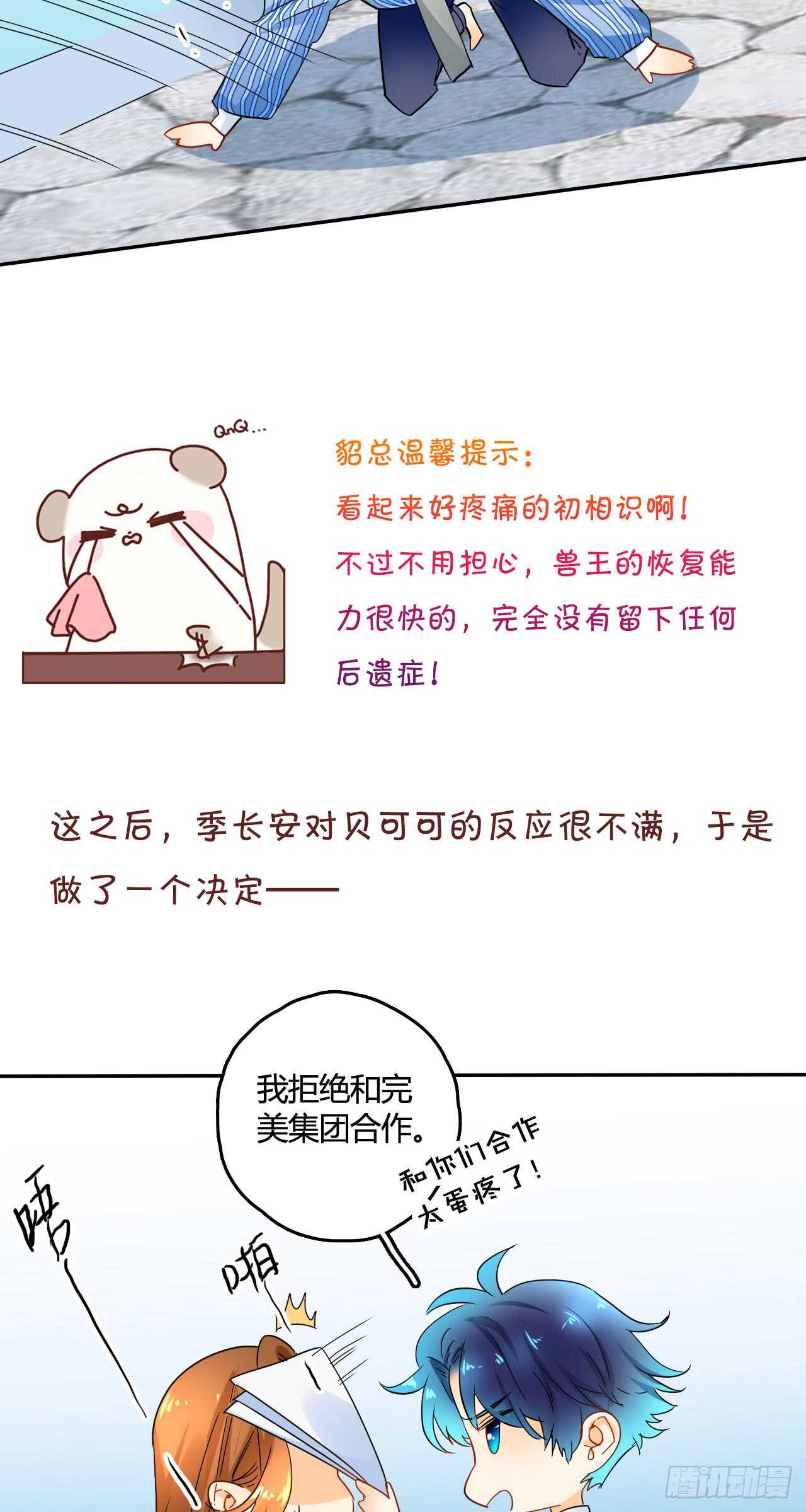 情兽不要啊！韩漫全集-话后番外：孤鲸（上）无删减无遮挡章节图片 