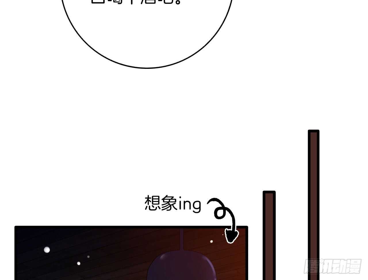 情兽不要啊！韩漫全集-话后番外：孤鲸（上）无删减无遮挡章节图片 