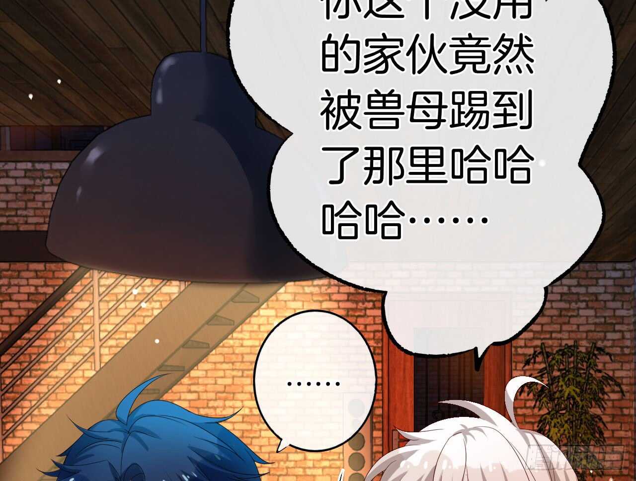 情兽不要啊！韩漫全集-话后番外：孤鲸（上）无删减无遮挡章节图片 