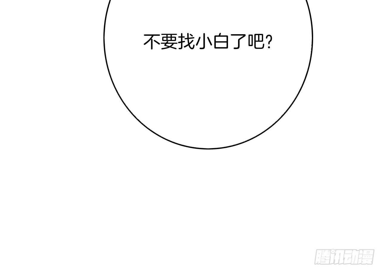情兽不要啊！韩漫全集-话后番外：孤鲸（上）无删减无遮挡章节图片 