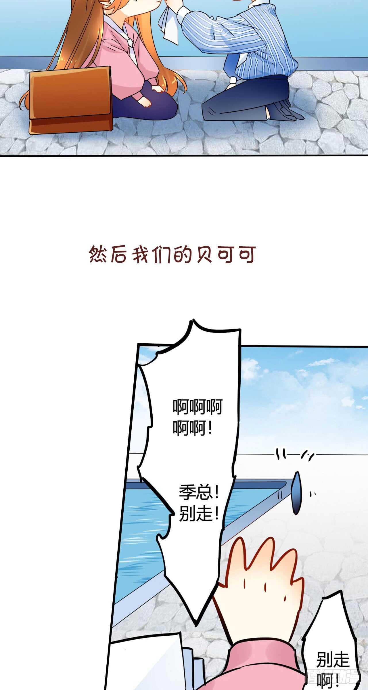 情兽不要啊！韩漫全集-话后番外：孤鲸（上）无删减无遮挡章节图片 