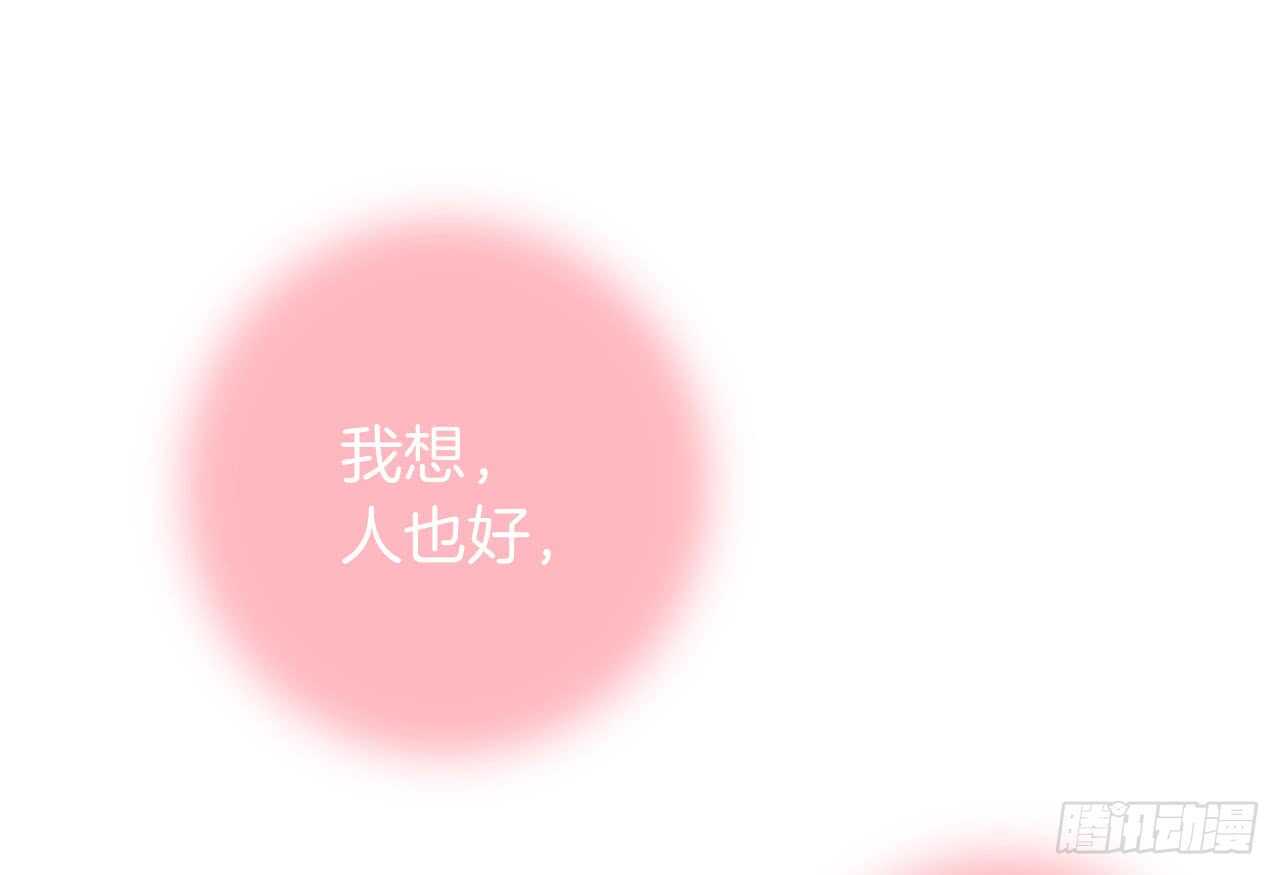 情兽不要啊！韩漫全集-话后番外：孤鲸（上）无删减无遮挡章节图片 
