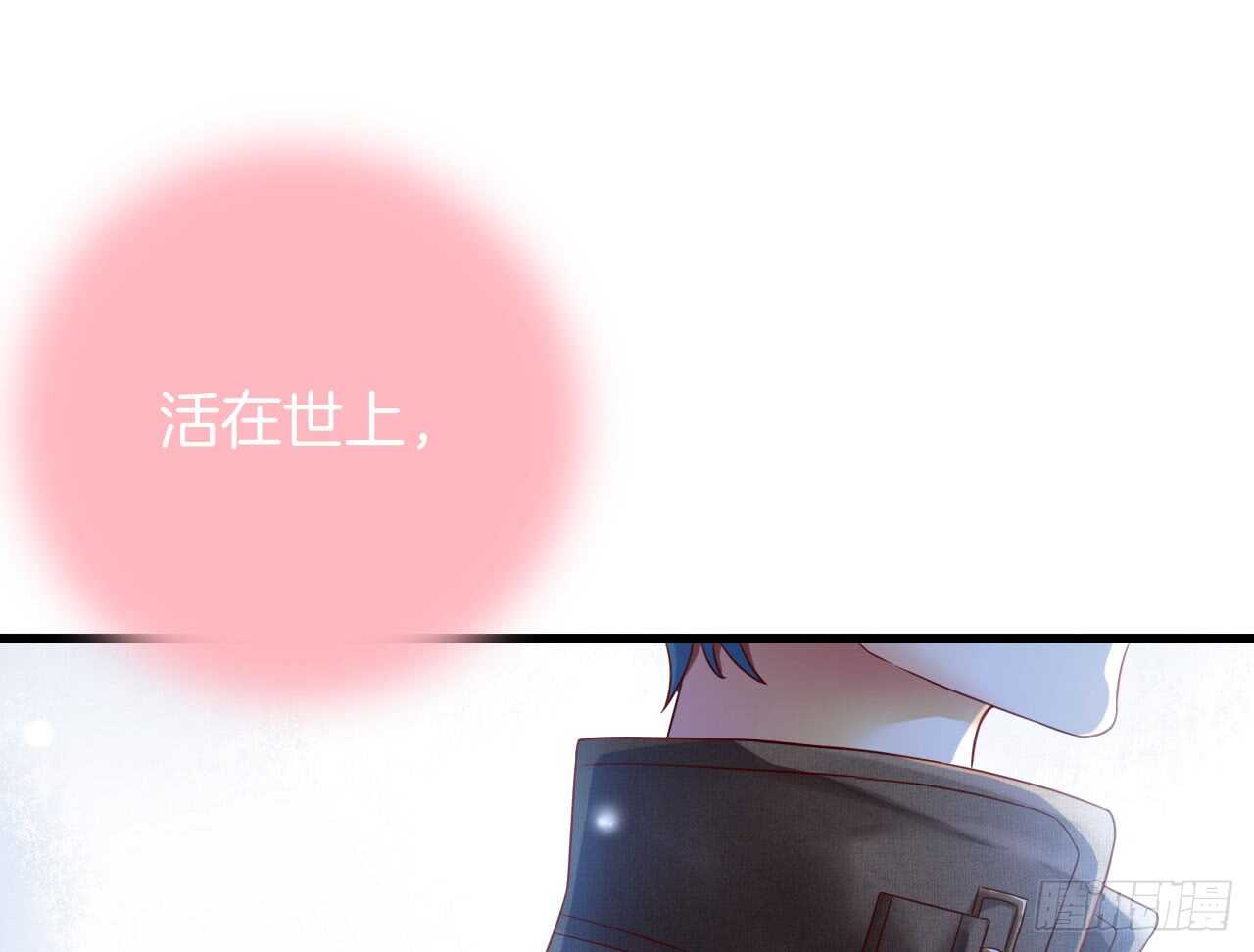 情兽不要啊！韩漫全集-话后番外：孤鲸（上）无删减无遮挡章节图片 