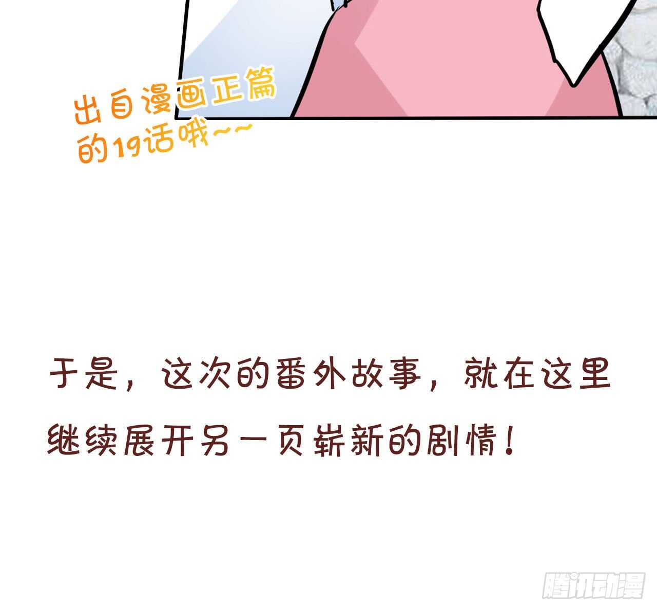 情兽不要啊！韩漫全集-话后番外：孤鲸（上）无删减无遮挡章节图片 