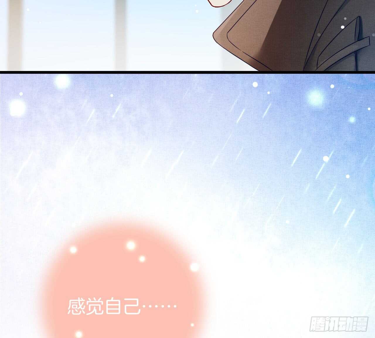 情兽不要啊！韩漫全集-话后番外：孤鲸（上）无删减无遮挡章节图片 