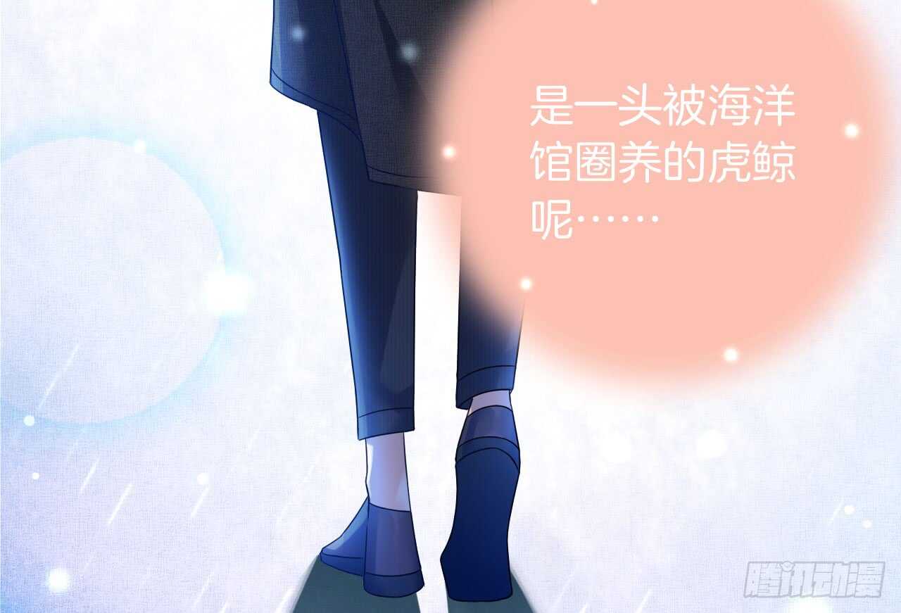 情兽不要啊！韩漫全集-话后番外：孤鲸（上）无删减无遮挡章节图片 