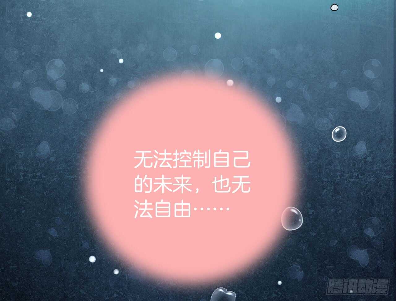情兽不要啊！韩漫全集-话后番外：孤鲸（上）无删减无遮挡章节图片 