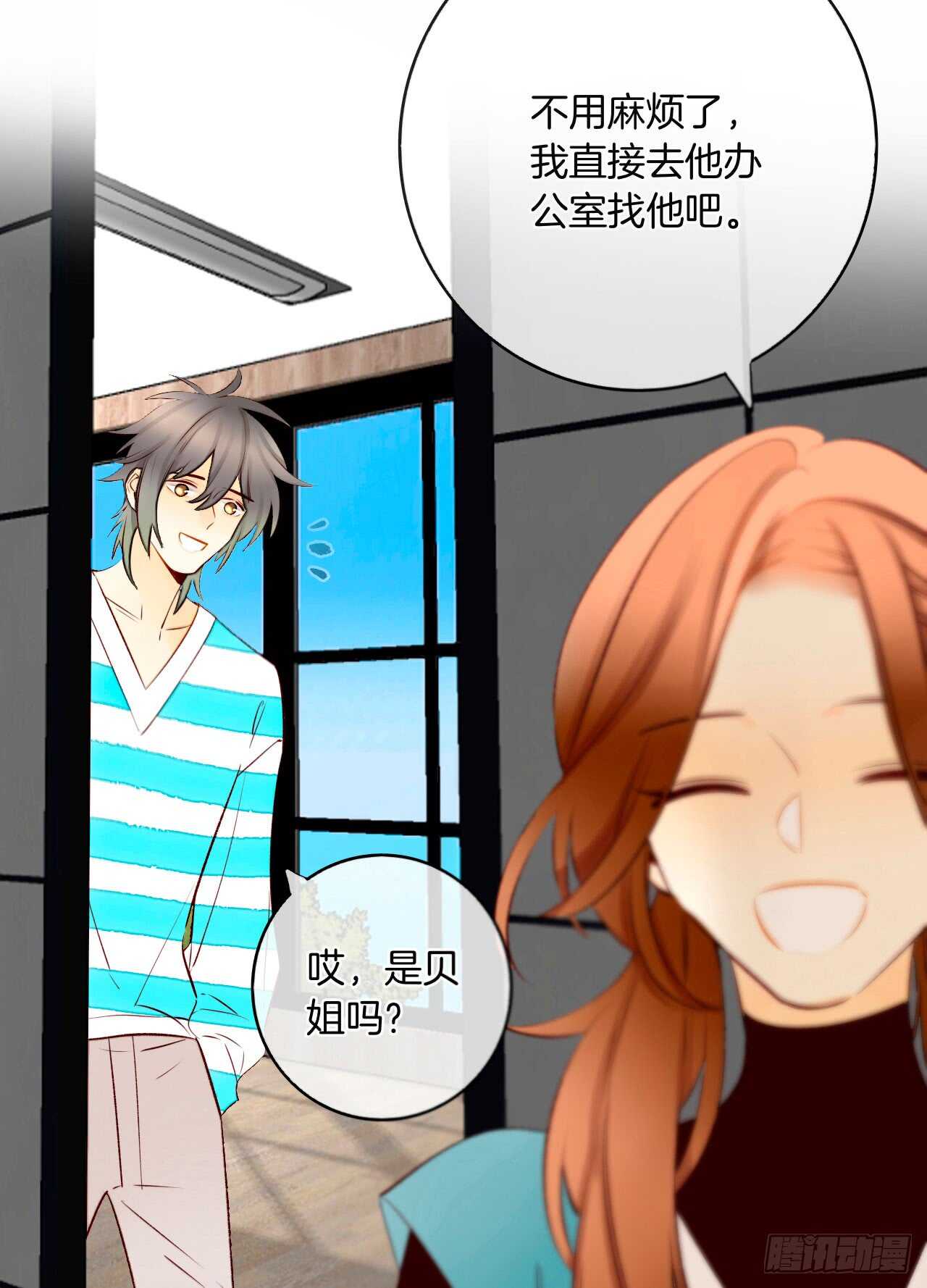 情兽不要啊！韩漫全集-133话：帮长安面试无删减无遮挡章节图片 