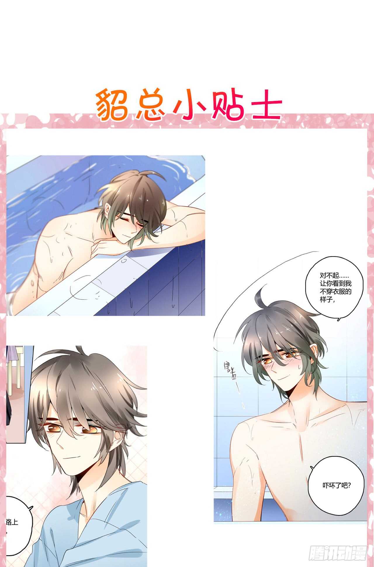 情兽不要啊！韩漫全集-133话：帮长安面试无删减无遮挡章节图片 