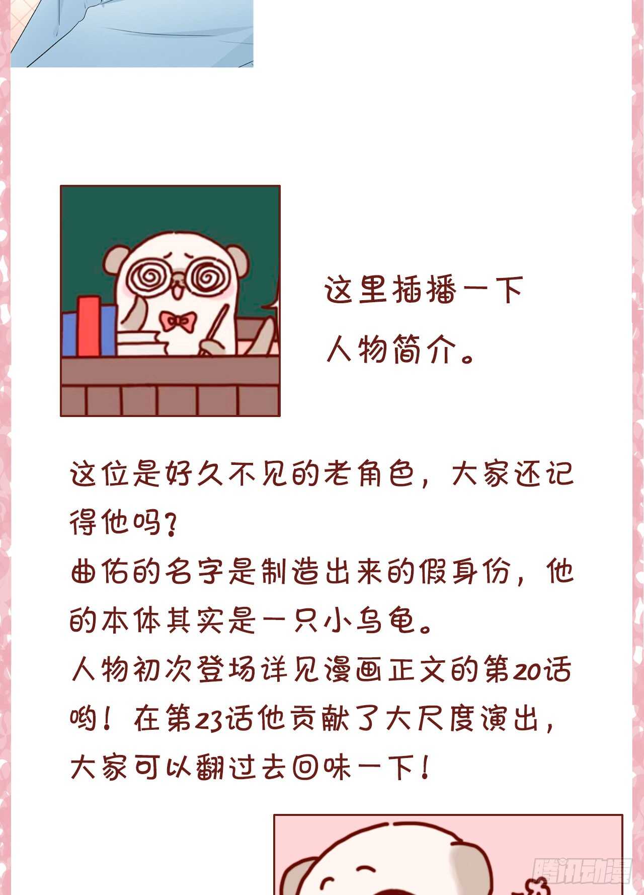 情兽不要啊！韩漫全集-133话：帮长安面试无删减无遮挡章节图片 
