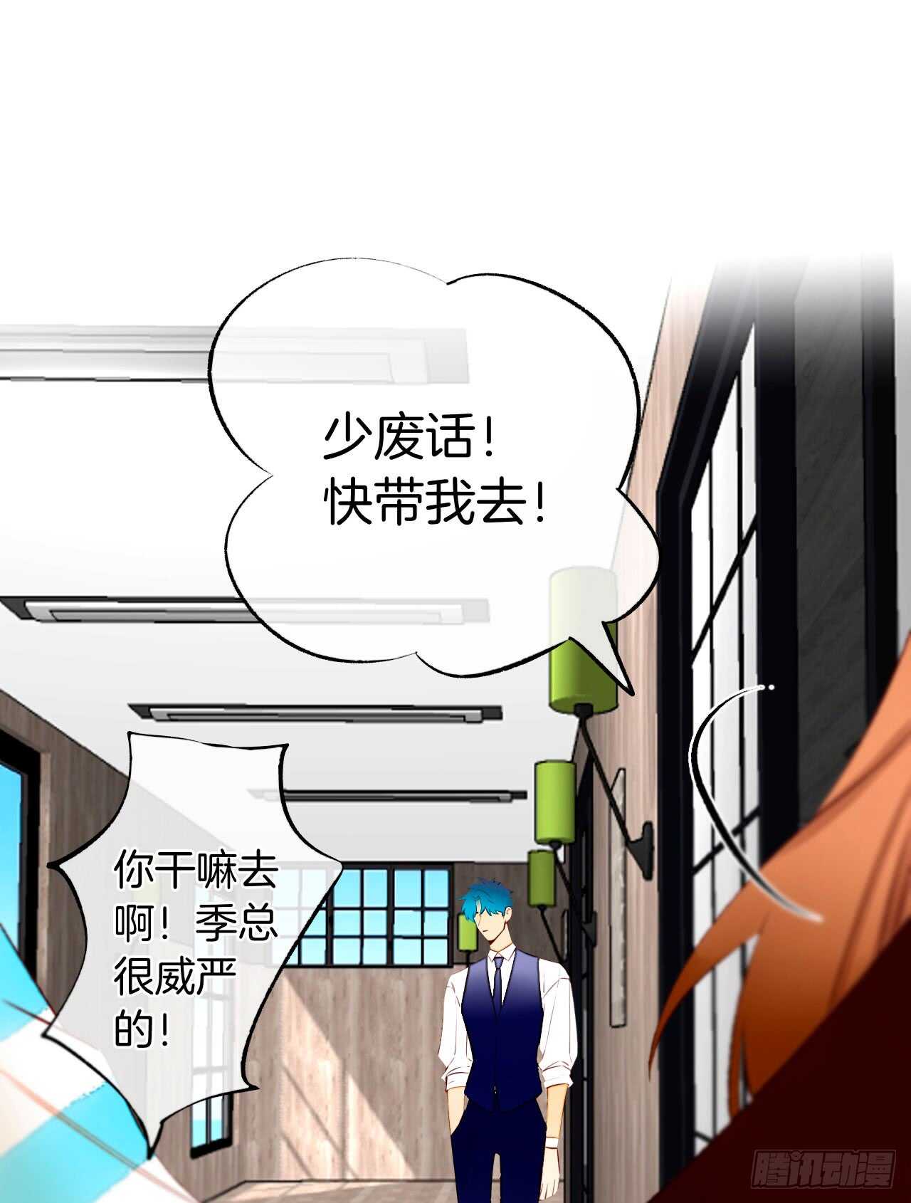 情兽不要啊！韩漫全集-133话：帮长安面试无删减无遮挡章节图片 