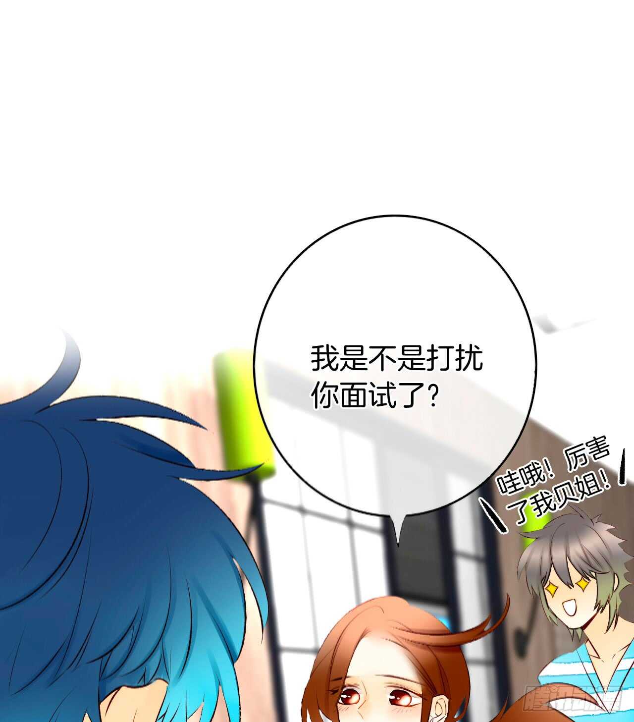 情兽不要啊！韩漫全集-133话：帮长安面试无删减无遮挡章节图片 