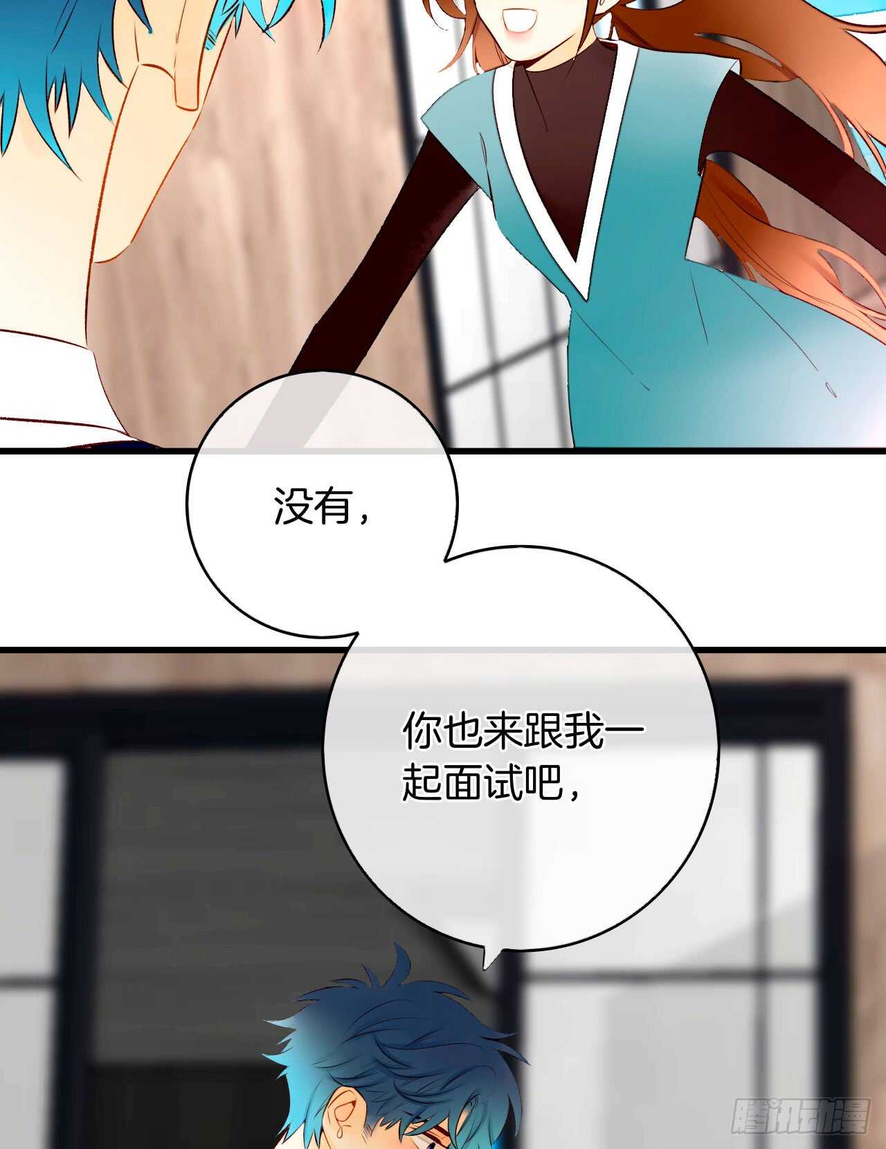 情兽不要啊！韩漫全集-133话：帮长安面试无删减无遮挡章节图片 