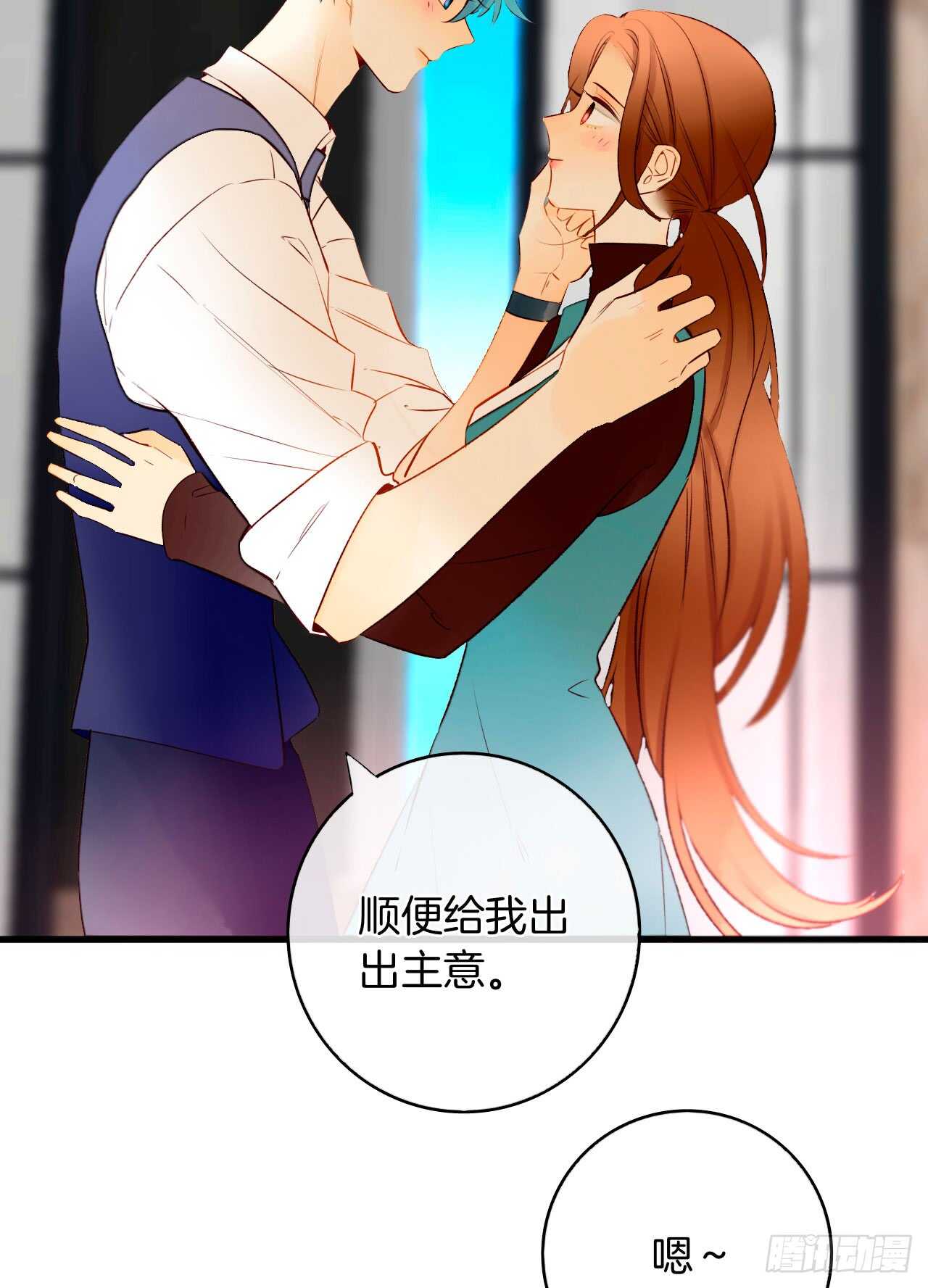 情兽不要啊！韩漫全集-133话：帮长安面试无删减无遮挡章节图片 