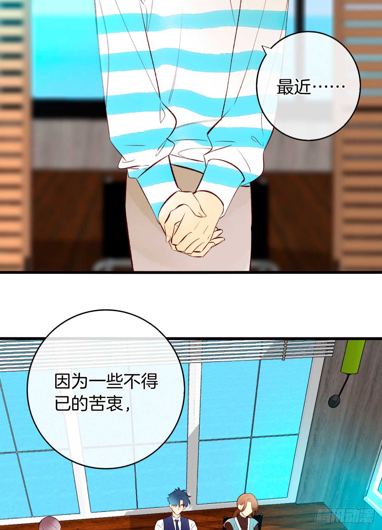情兽不要啊！韩漫全集-133话：帮长安面试无删减无遮挡章节图片 