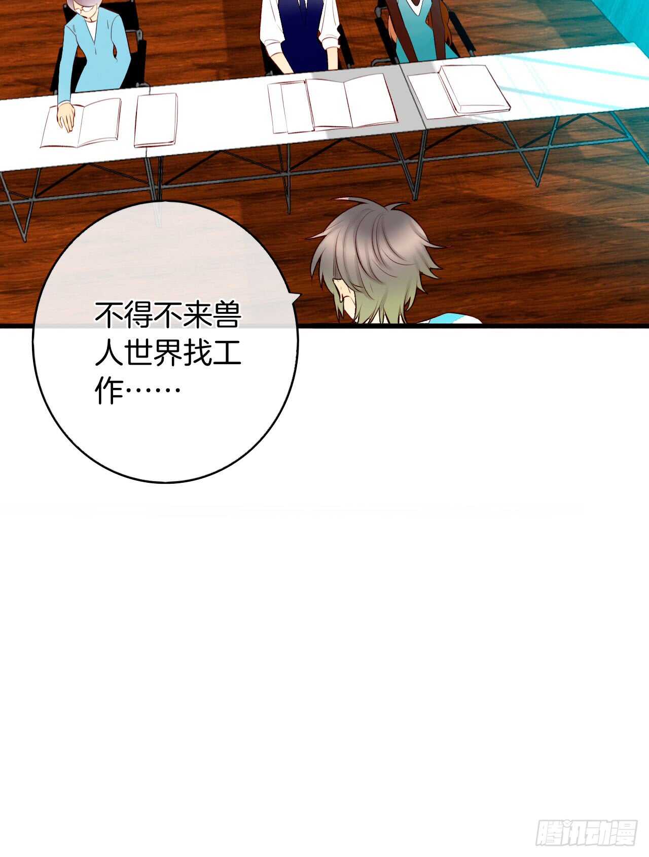 情兽不要啊！韩漫全集-133话：帮长安面试无删减无遮挡章节图片 