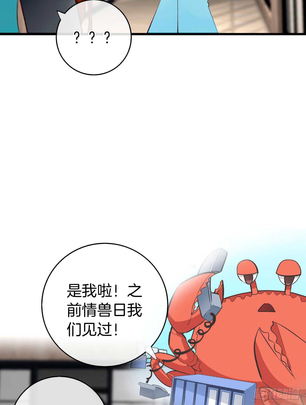 情兽不要啊！韩漫全集-133话：帮长安面试无删减无遮挡章节图片 
