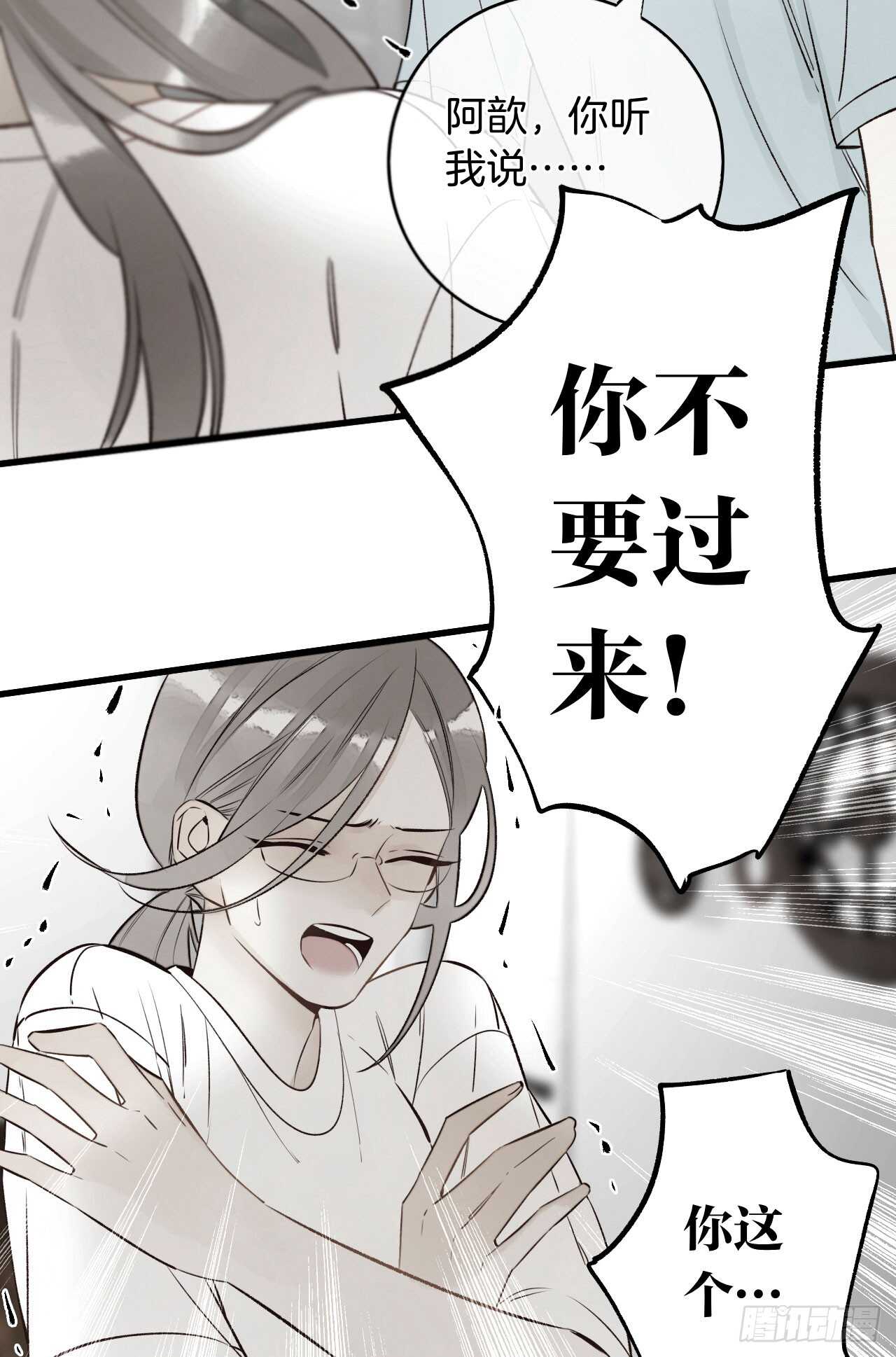情兽不要啊！韩漫全集-133话：帮长安面试无删减无遮挡章节图片 