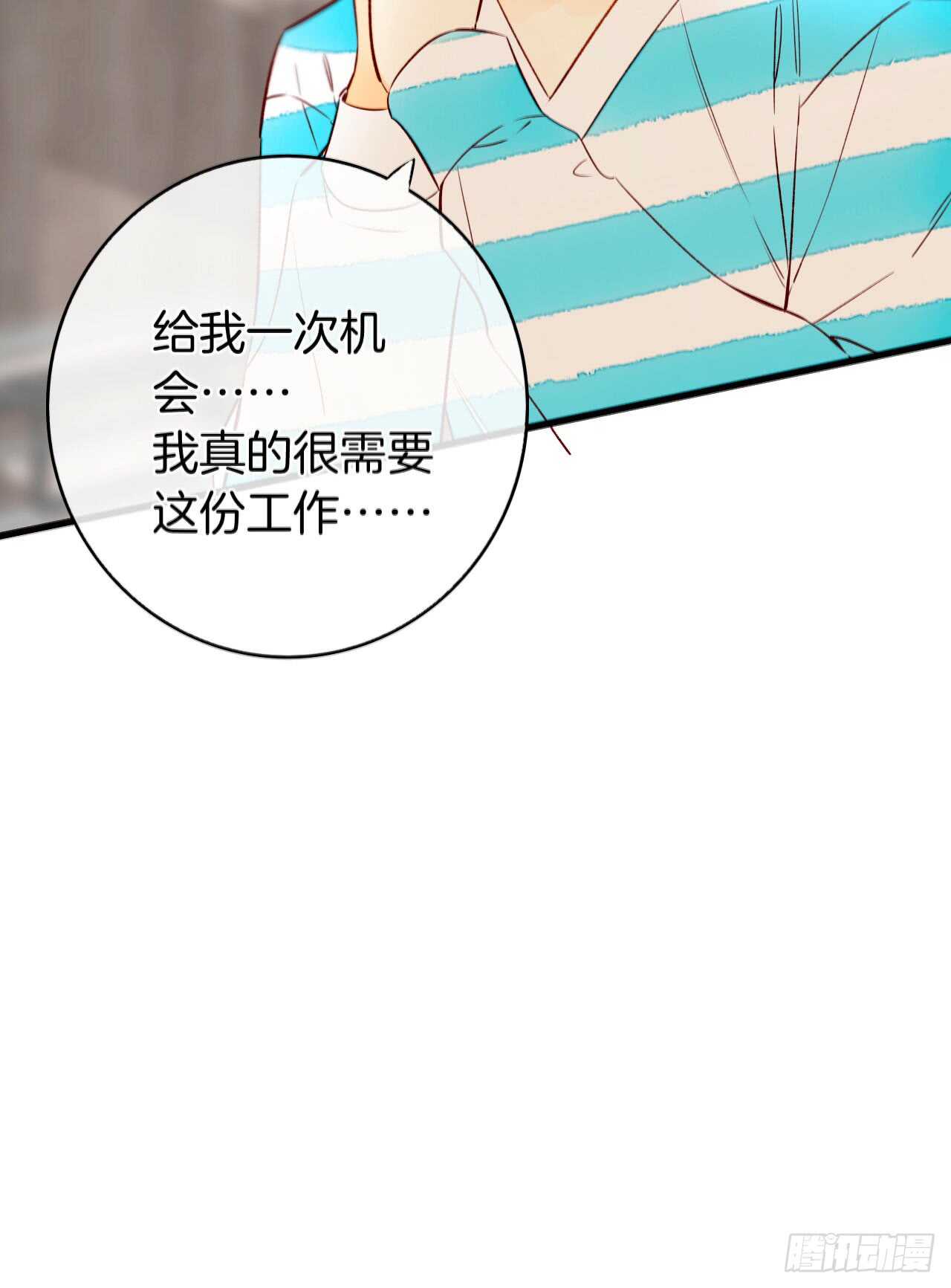 情兽不要啊！韩漫全集-133话：帮长安面试无删减无遮挡章节图片 