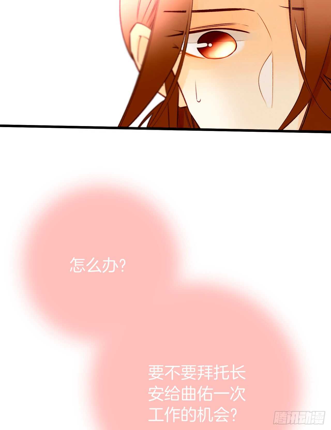 情兽不要啊！韩漫全集-133话：帮长安面试无删减无遮挡章节图片 