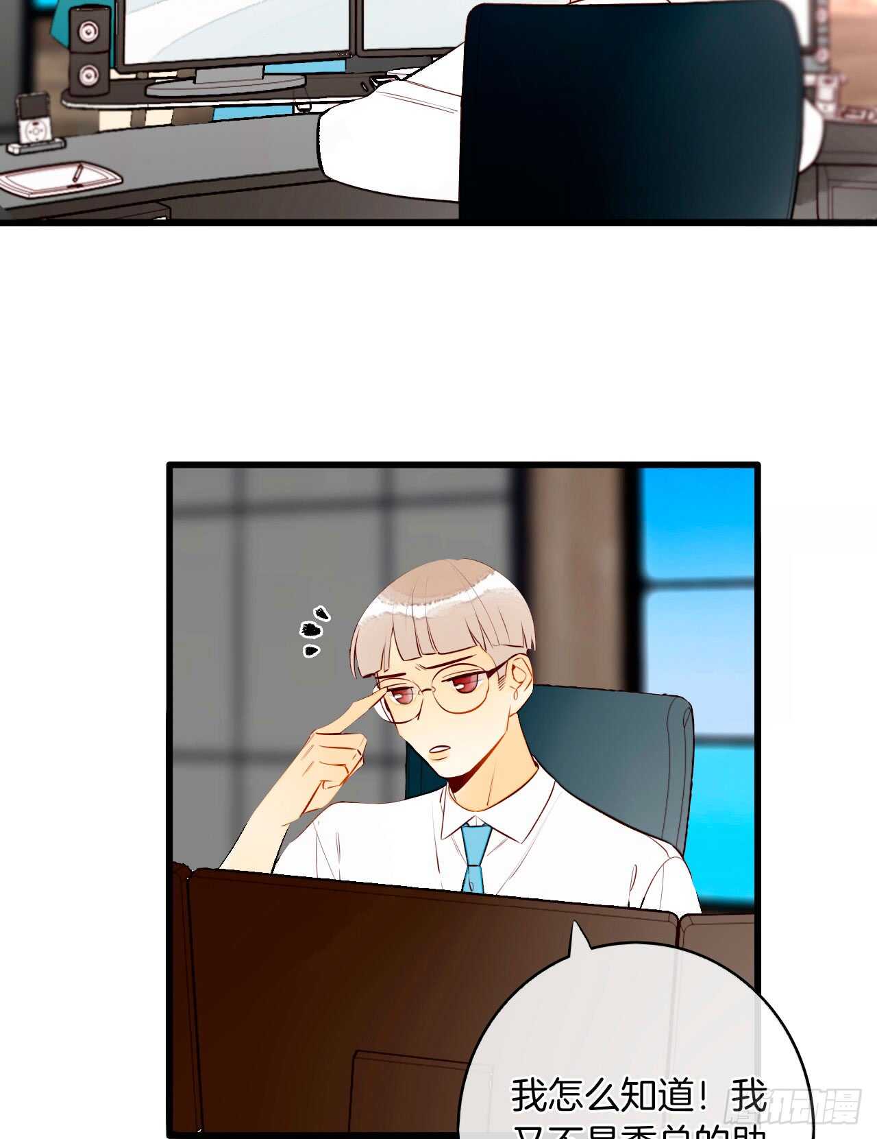 情兽不要啊！韩漫全集-133话：帮长安面试无删减无遮挡章节图片 