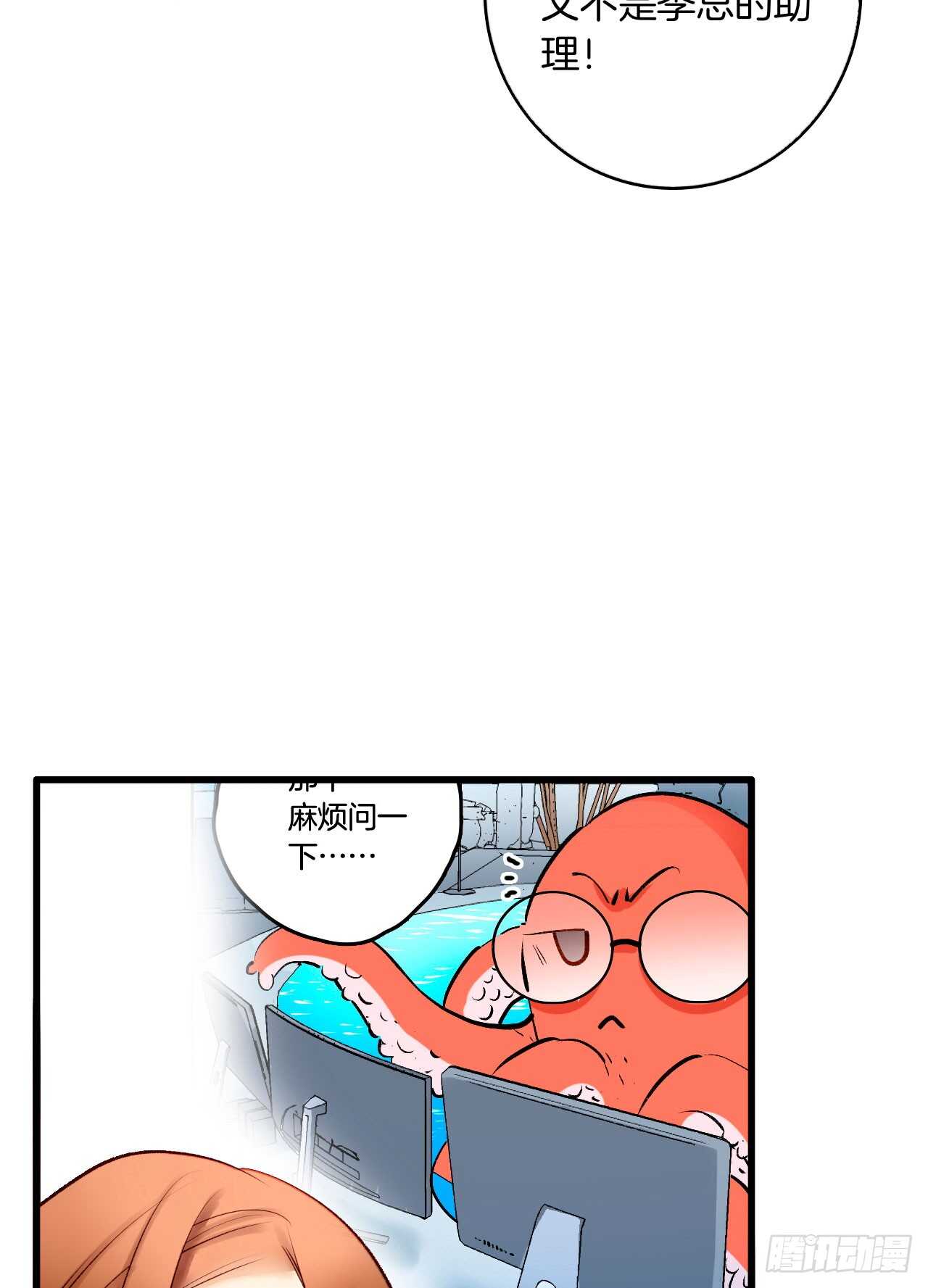 情兽不要啊！韩漫全集-133话：帮长安面试无删减无遮挡章节图片 
