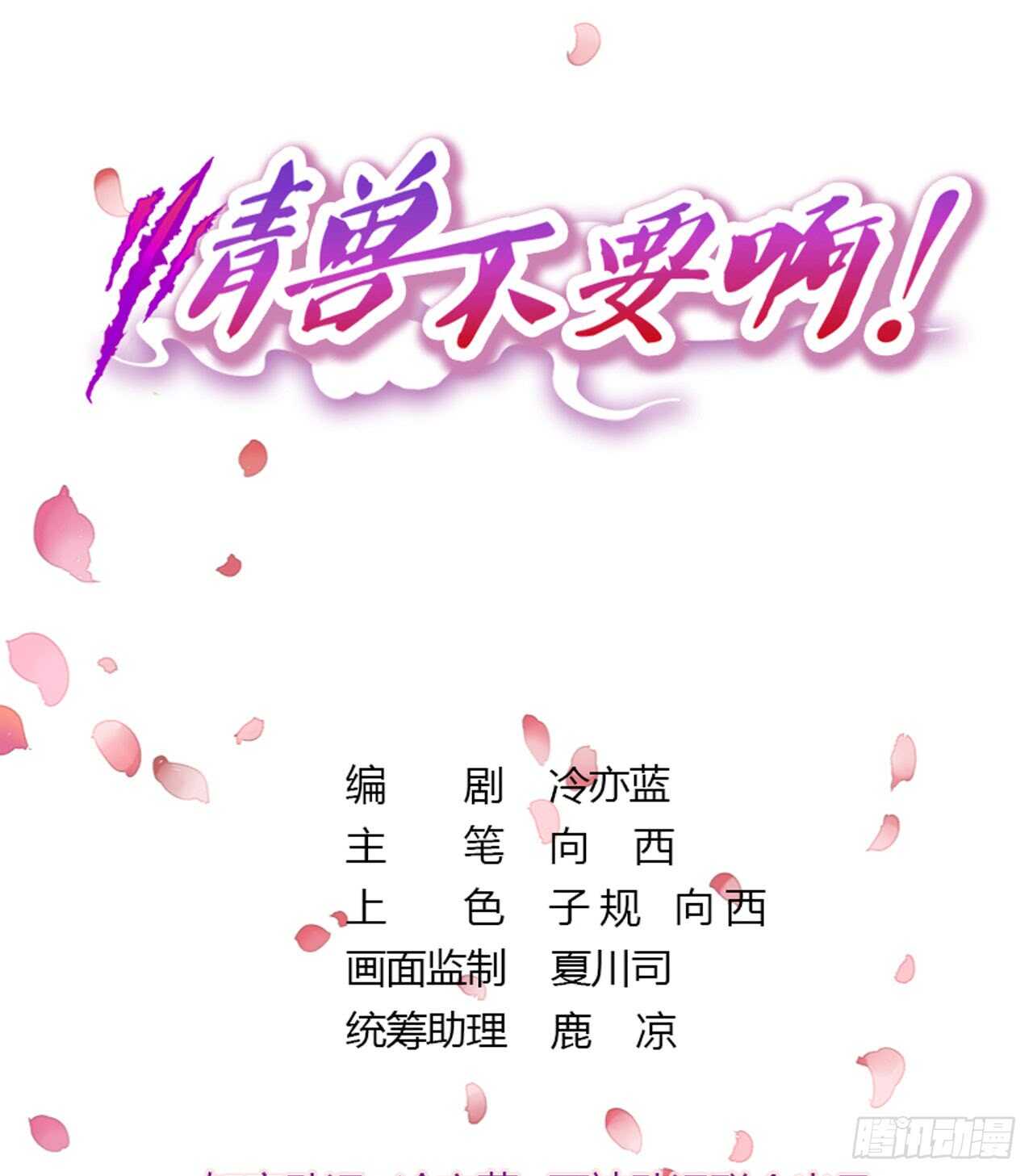 情兽不要啊！韩漫全集-134话：一盒gang泰保平安无删减无遮挡章节图片 