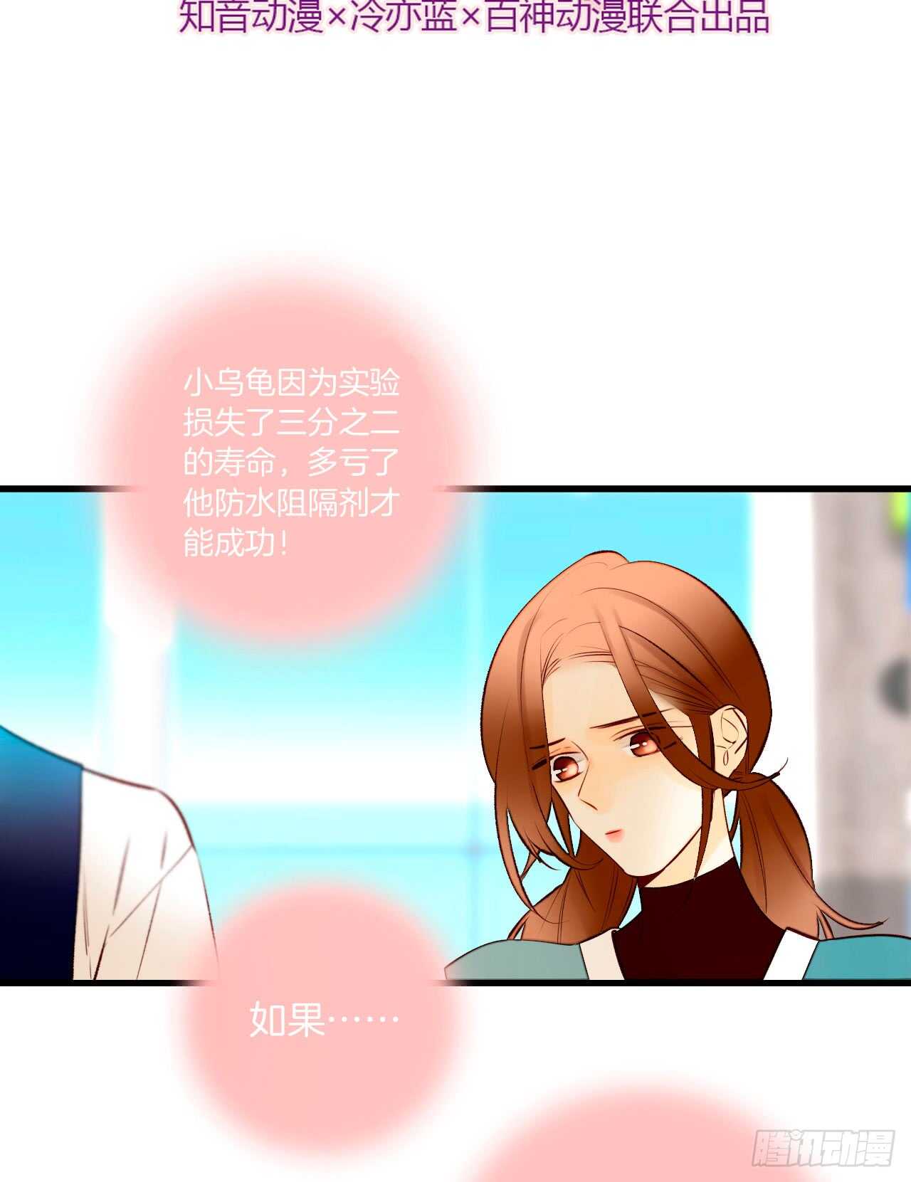 情兽不要啊！韩漫全集-134话：一盒gang泰保平安无删减无遮挡章节图片 