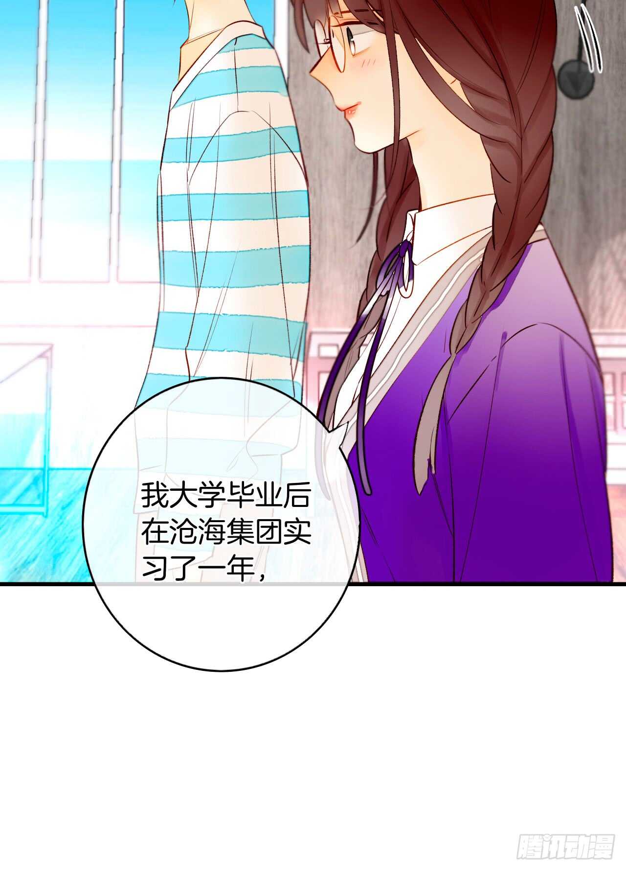 情兽不要啊！韩漫全集-134话：一盒gang泰保平安无删减无遮挡章节图片 