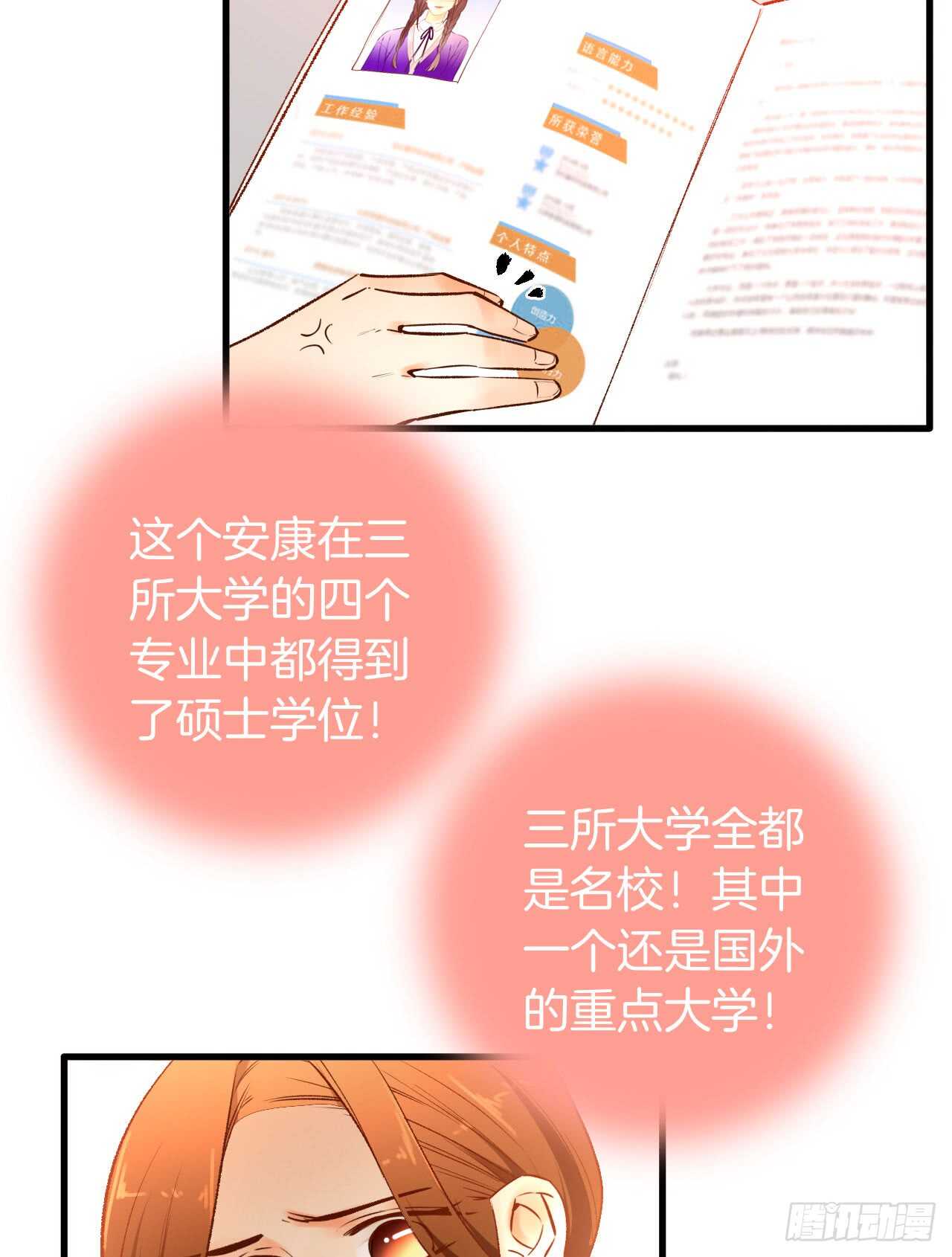 情兽不要啊！韩漫全集-134话：一盒gang泰保平安无删减无遮挡章节图片 