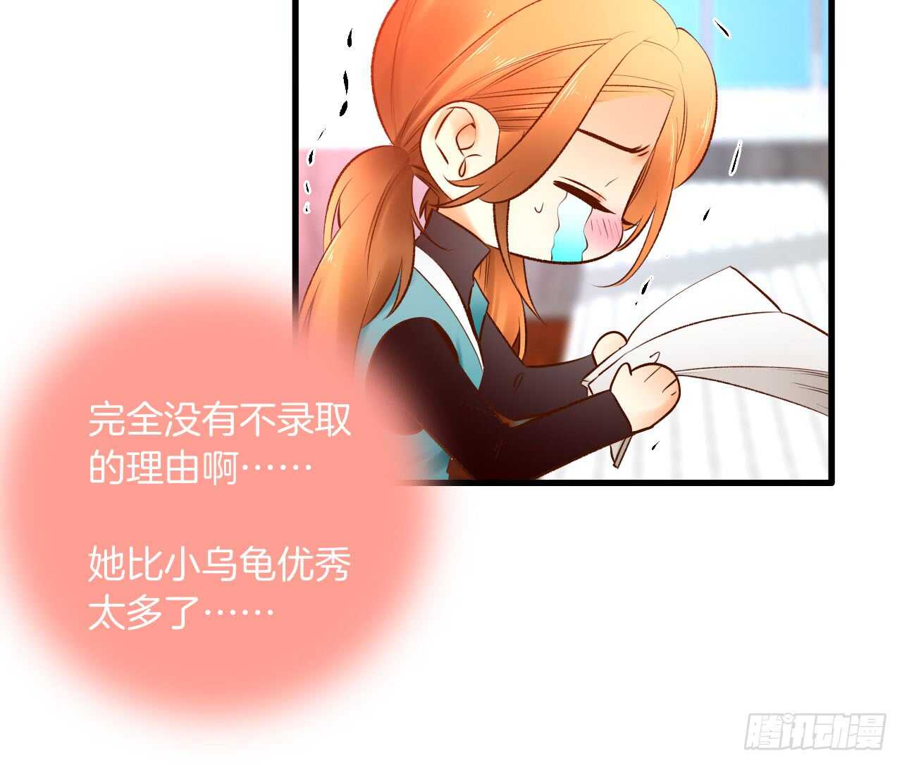 情兽不要啊！韩漫全集-134话：一盒gang泰保平安无删减无遮挡章节图片 