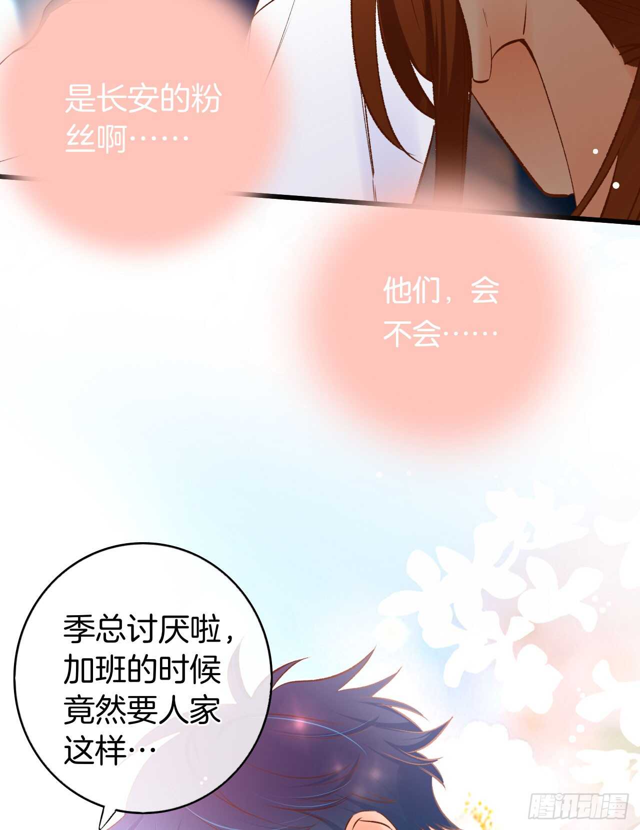 情兽不要啊！韩漫全集-134话：一盒gang泰保平安无删减无遮挡章节图片 