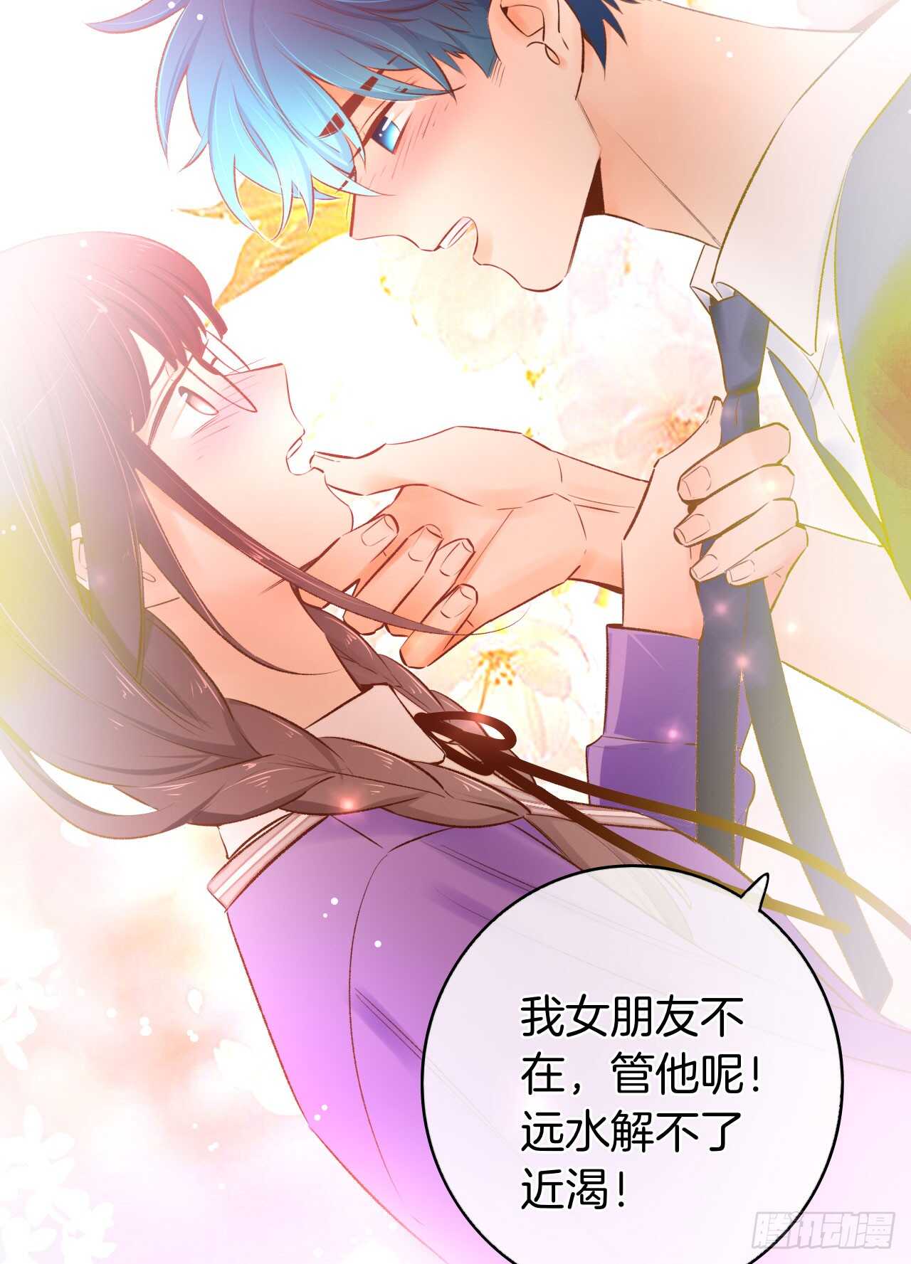 情兽不要啊！韩漫全集-134话：一盒gang泰保平安无删减无遮挡章节图片 