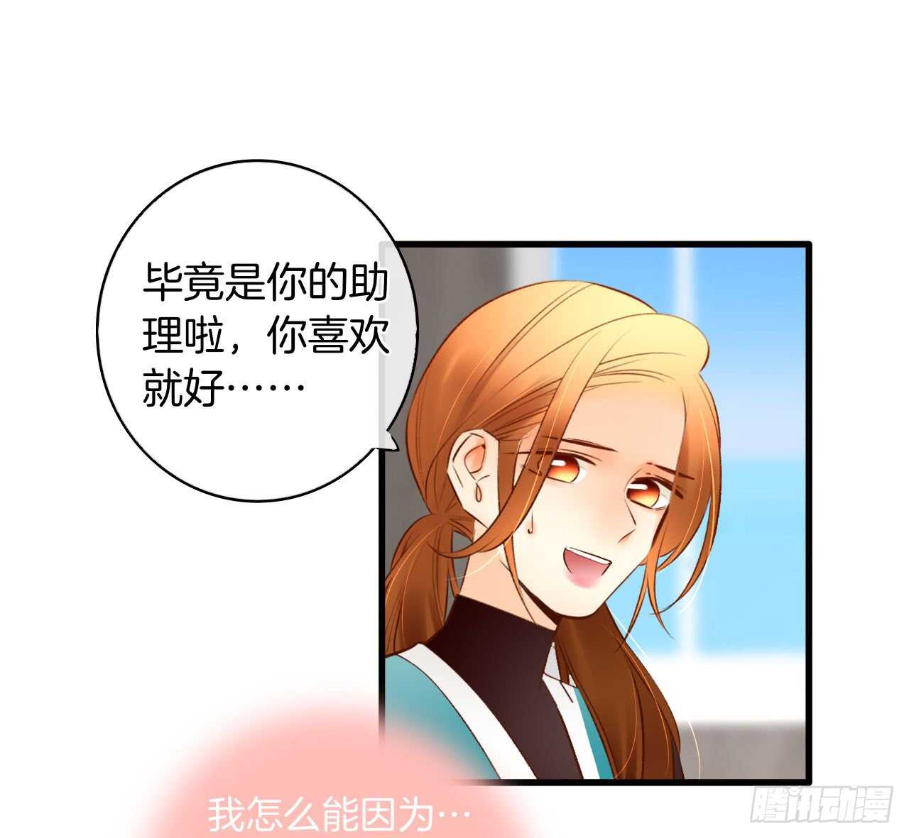 情兽不要啊！韩漫全集-134话：一盒gang泰保平安无删减无遮挡章节图片 