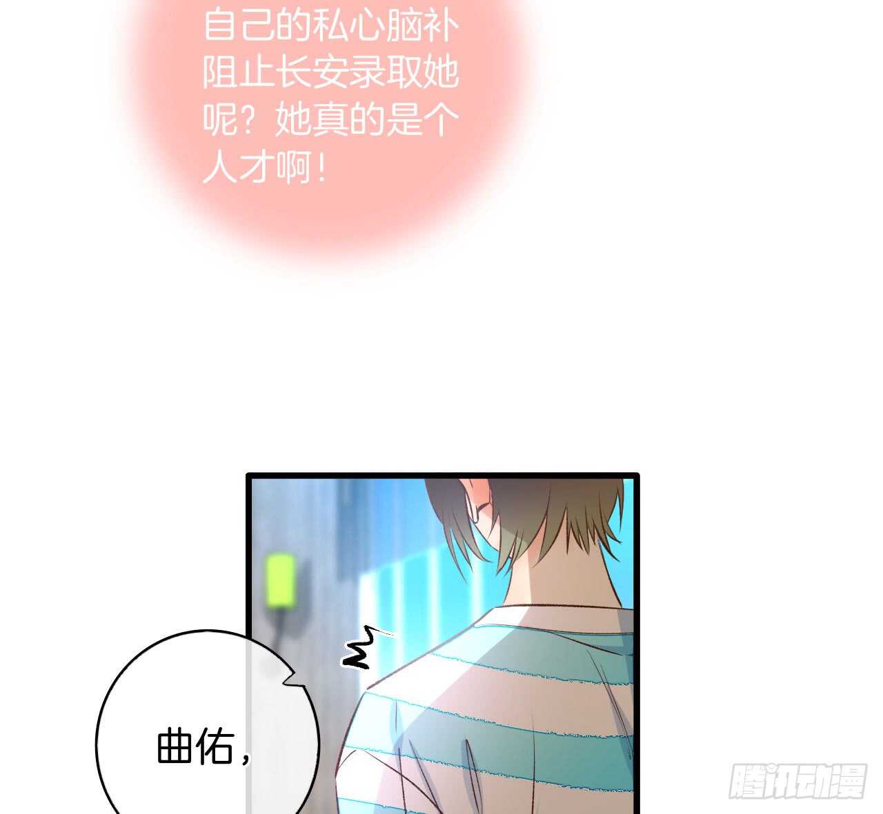 情兽不要啊！韩漫全集-134话：一盒gang泰保平安无删减无遮挡章节图片 