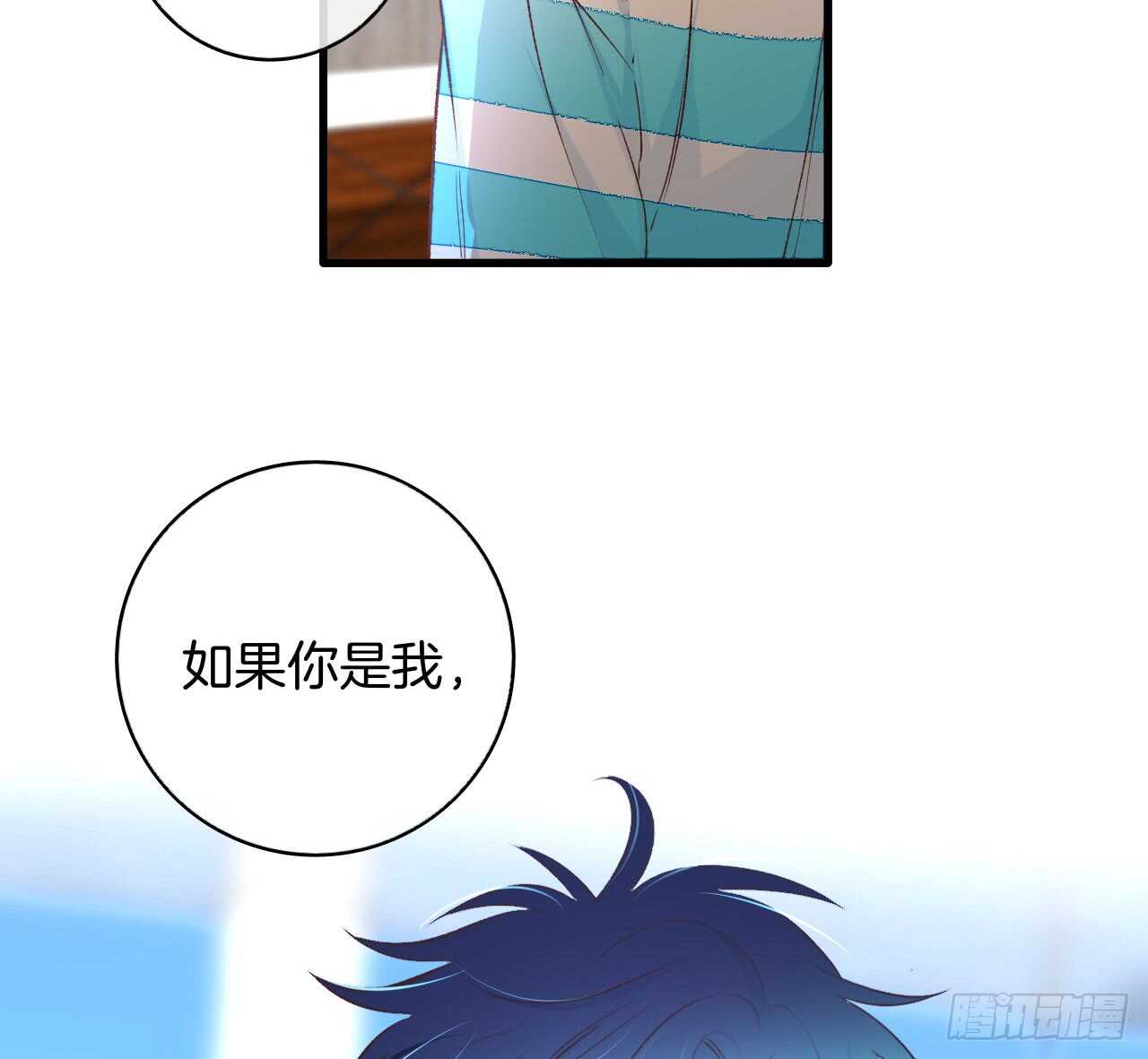 情兽不要啊！韩漫全集-134话：一盒gang泰保平安无删减无遮挡章节图片 