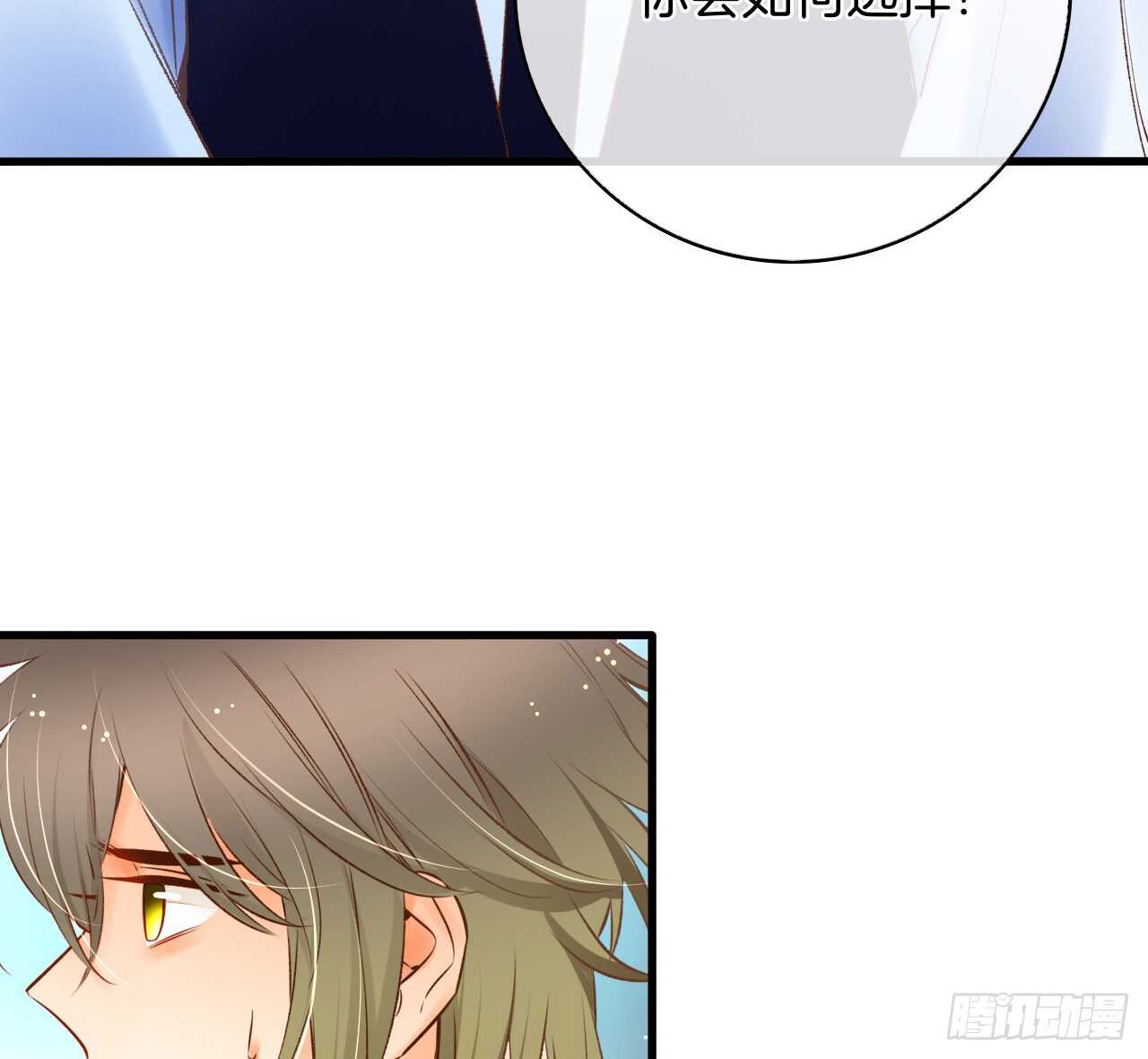 情兽不要啊！韩漫全集-134话：一盒gang泰保平安无删减无遮挡章节图片 
