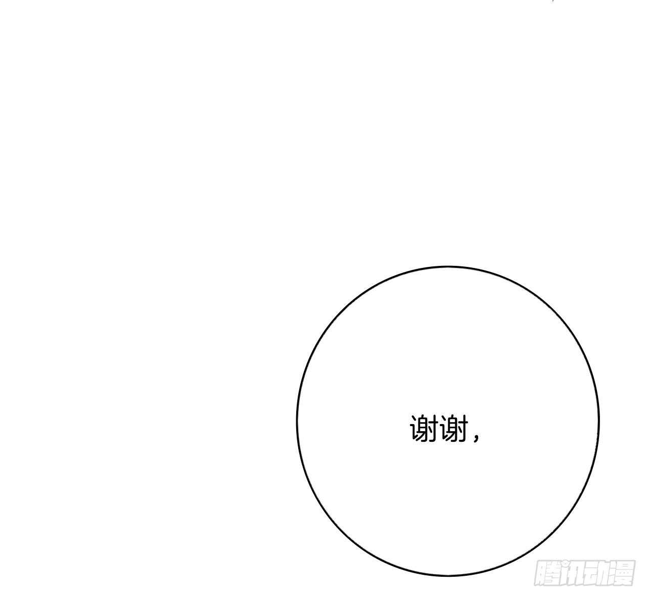 情兽不要啊！韩漫全集-134话：一盒gang泰保平安无删减无遮挡章节图片 