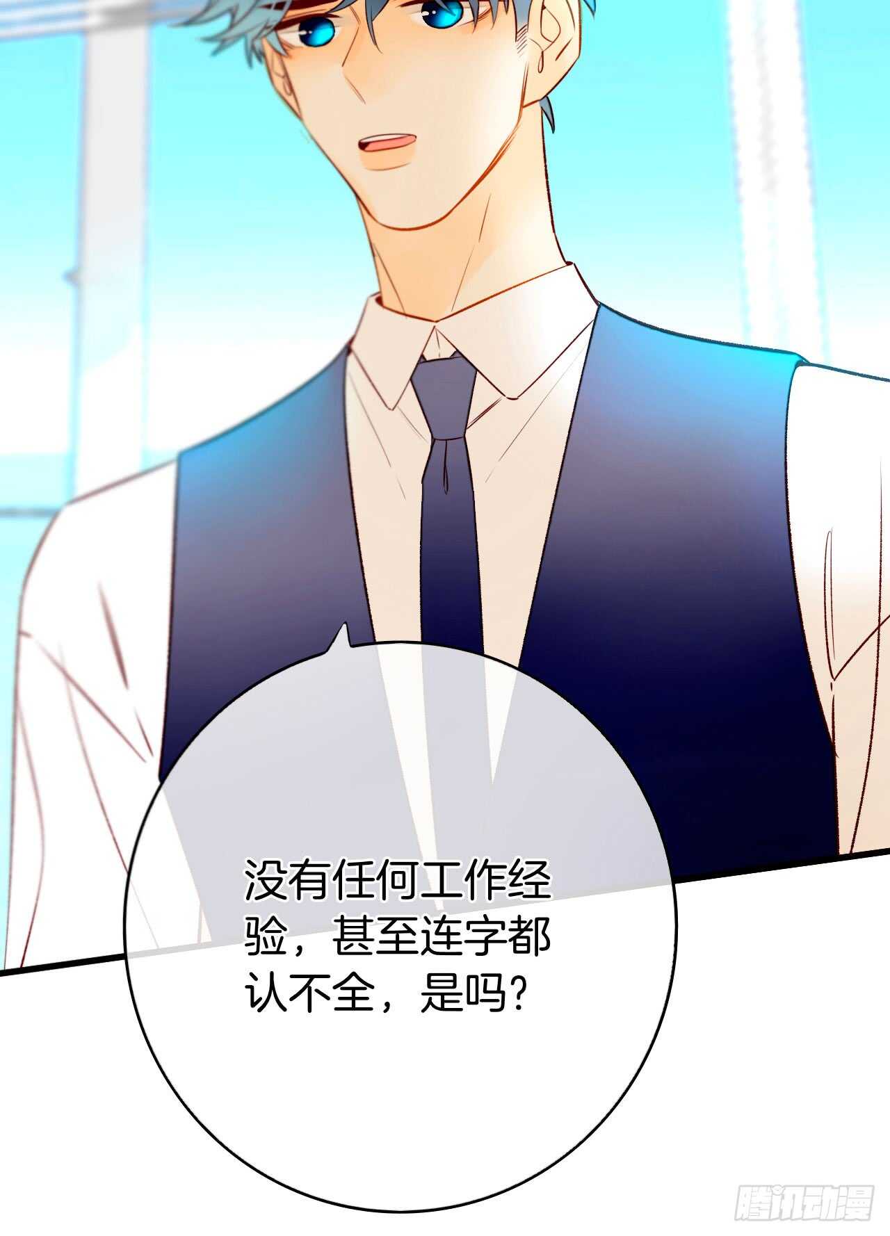 情兽不要啊！韩漫全集-134话：一盒gang泰保平安无删减无遮挡章节图片 