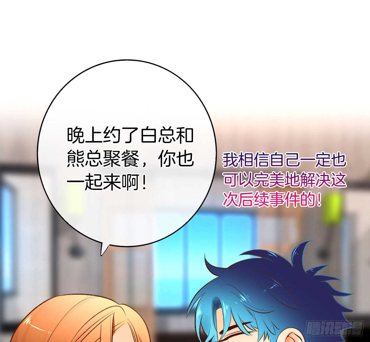 情兽不要啊！韩漫全集-134话：一盒gang泰保平安无删减无遮挡章节图片 