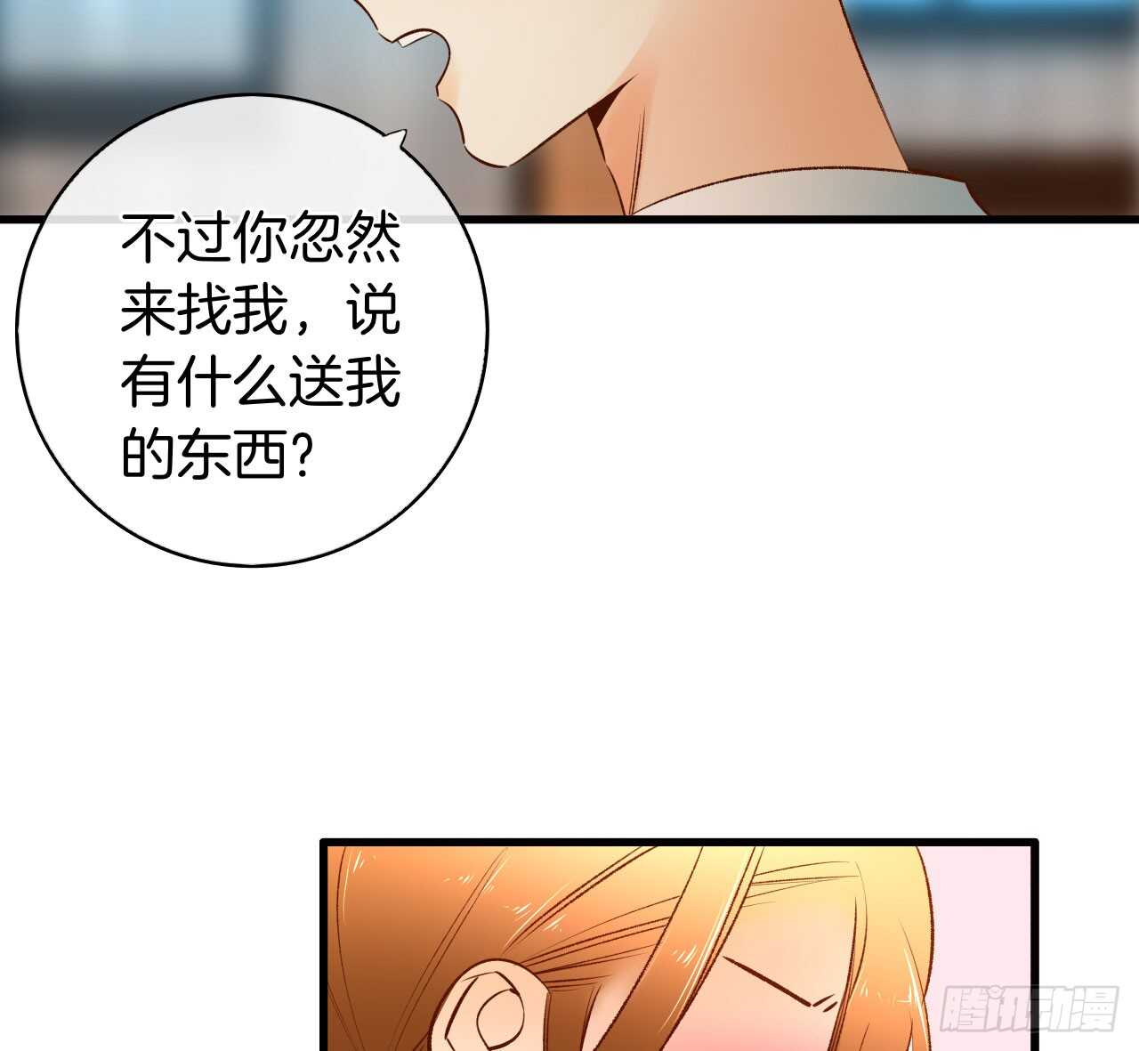 情兽不要啊！韩漫全集-134话：一盒gang泰保平安无删减无遮挡章节图片 